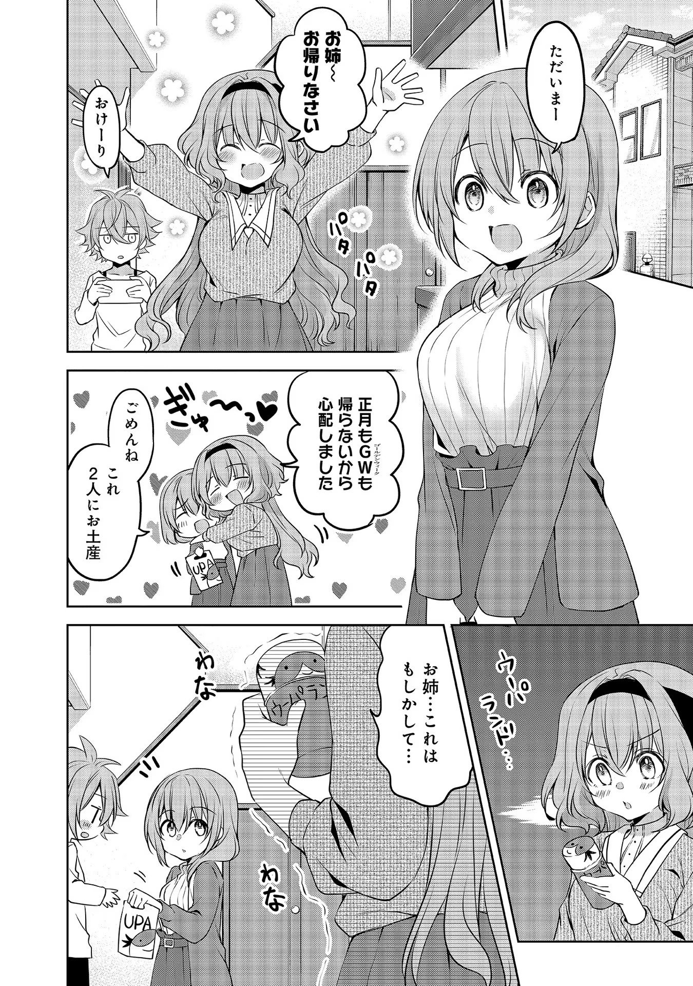 Uchi no Kaisha no Chiisai Senpai no Hanashi - Chapter 61 - Page 14