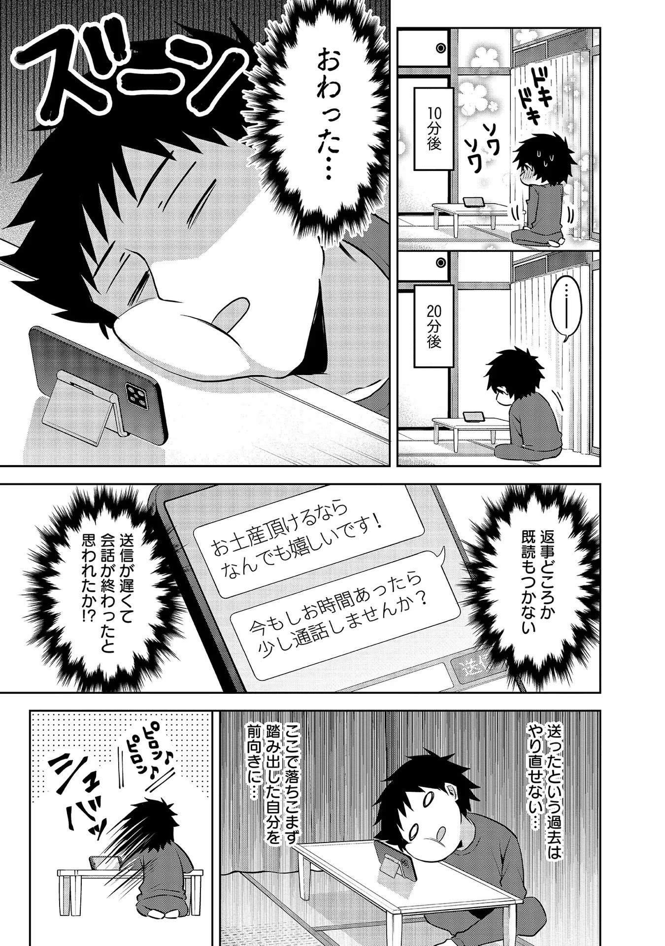 Uchi no Kaisha no Chiisai Senpai no Hanashi - Chapter 61 - Page 3