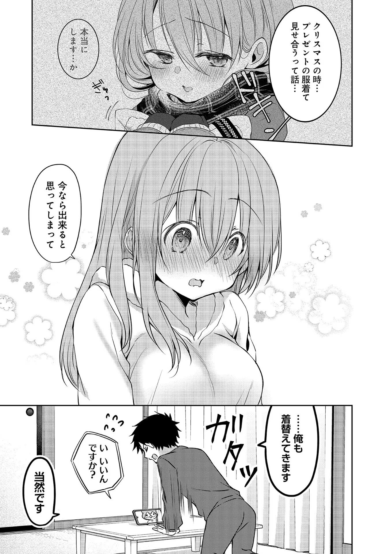 Uchi no Kaisha no Chiisai Senpai no Hanashi - Chapter 61 - Page 5