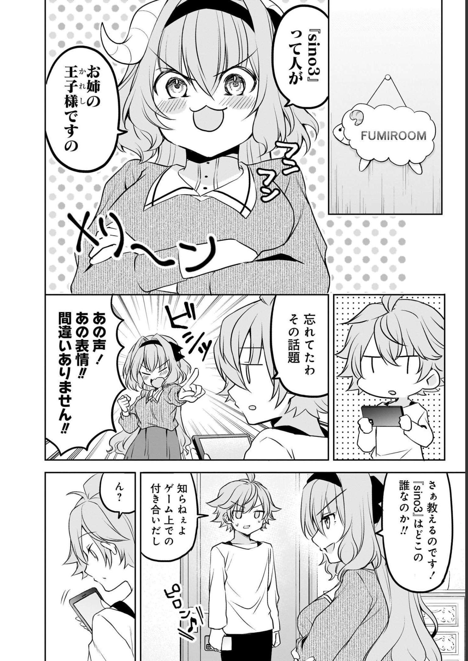 Uchi no Kaisha no Chiisai Senpai no Hanashi - Chapter 62 - Page 10