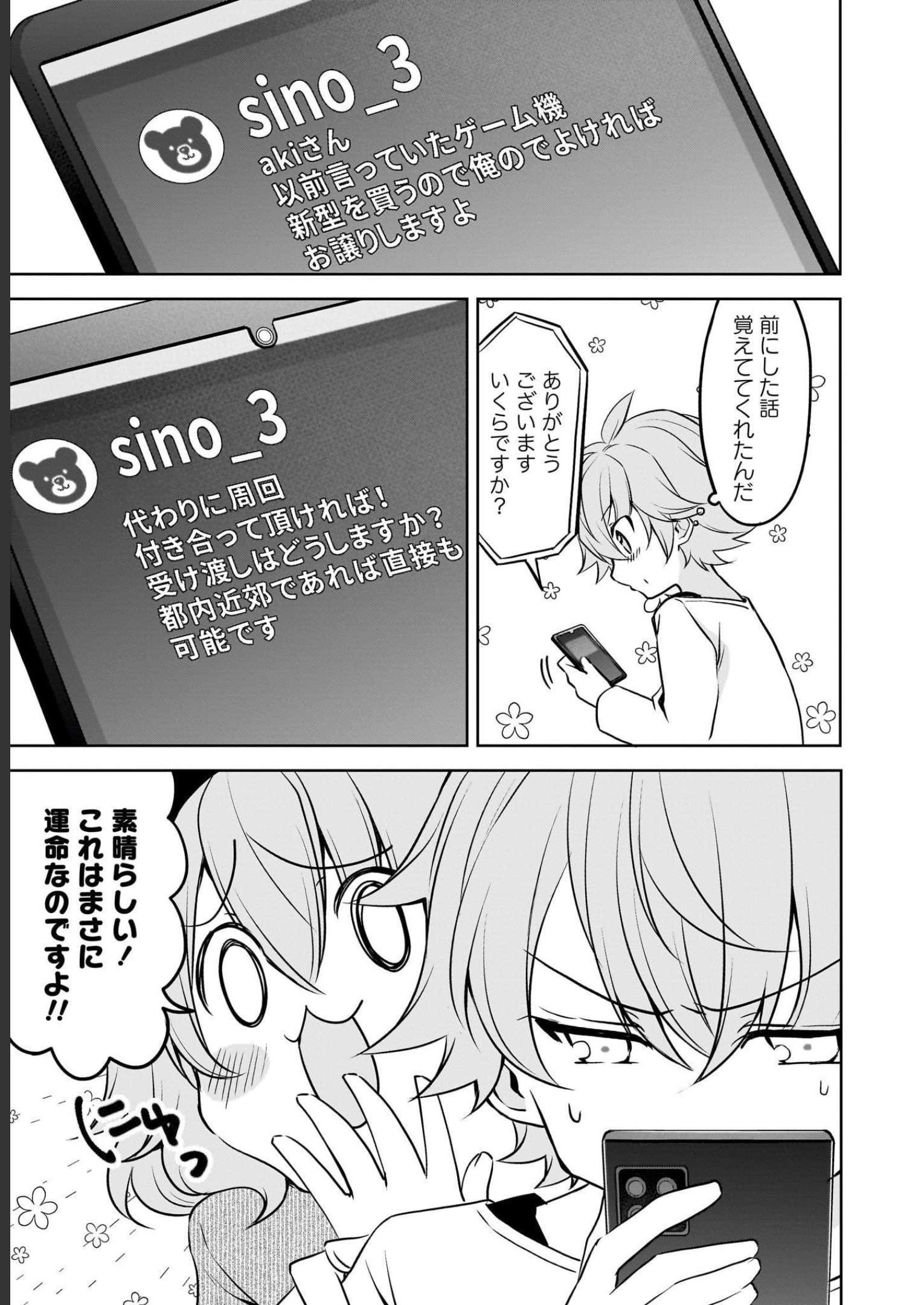 Uchi no Kaisha no Chiisai Senpai no Hanashi - Chapter 62 - Page 11