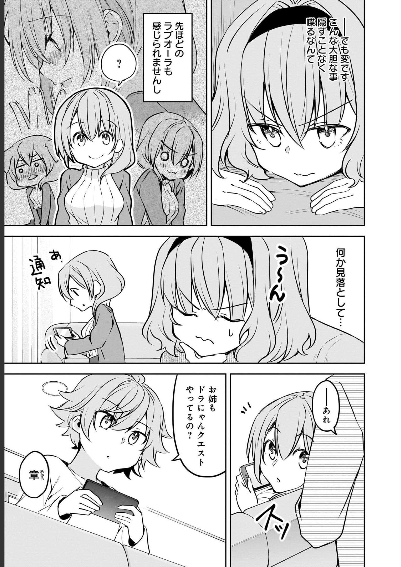 Uchi no Kaisha no Chiisai Senpai no Hanashi - Chapter 62 - Page 7
