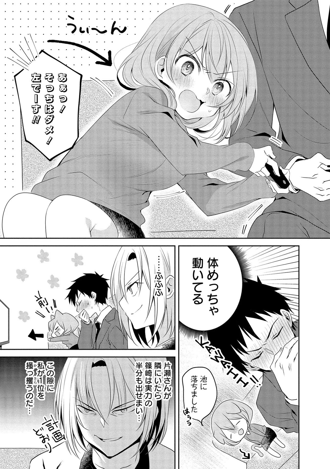 Uchi no Kaisha no Chiisai Senpai no Hanashi - Chapter 7 - Page 5