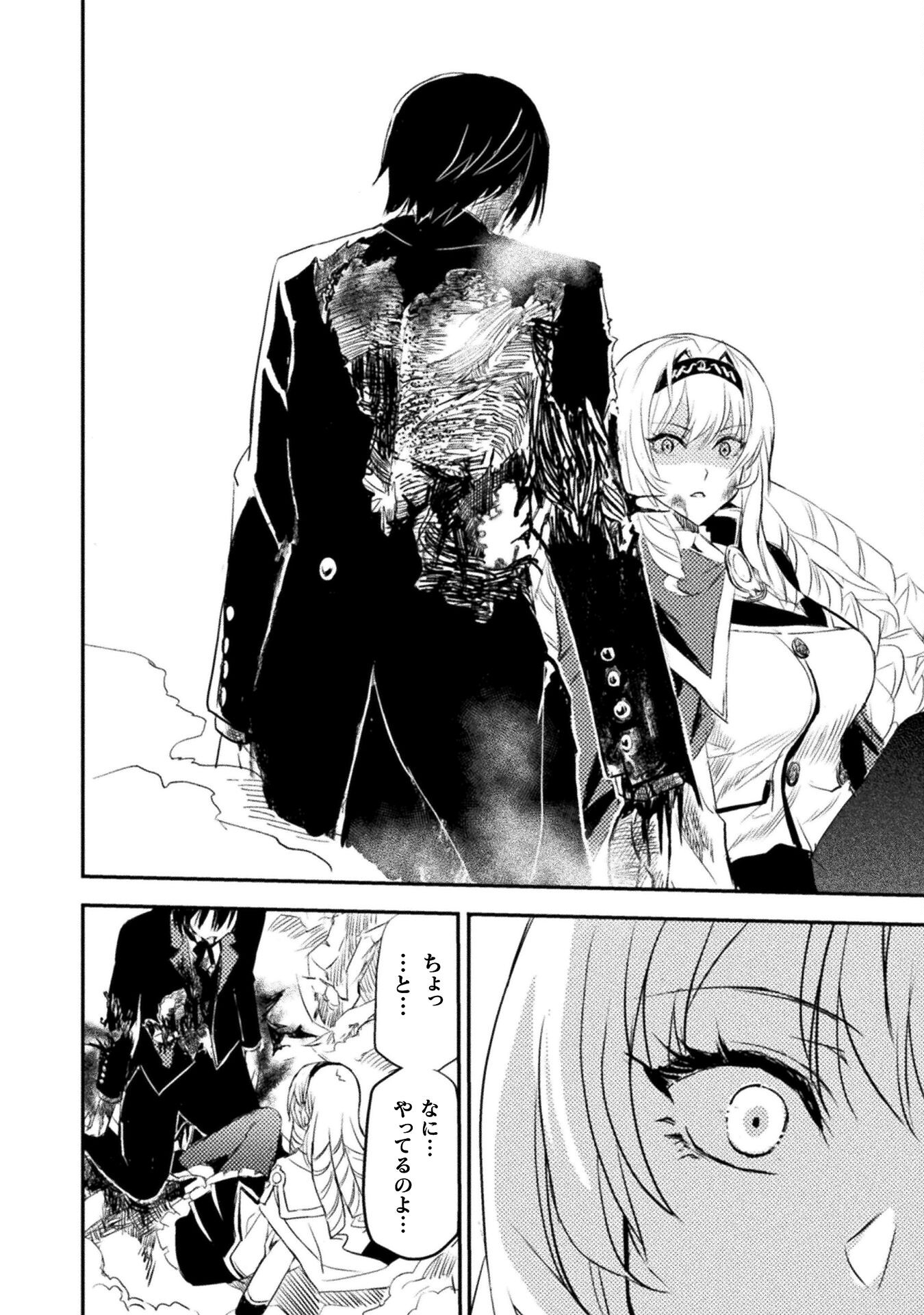 Uchi no Ojou-sama no Hanashi wo Kiite Kure - Akuyaku Reijou Kouryaku Kiroku - Chapter 2 - Page 14