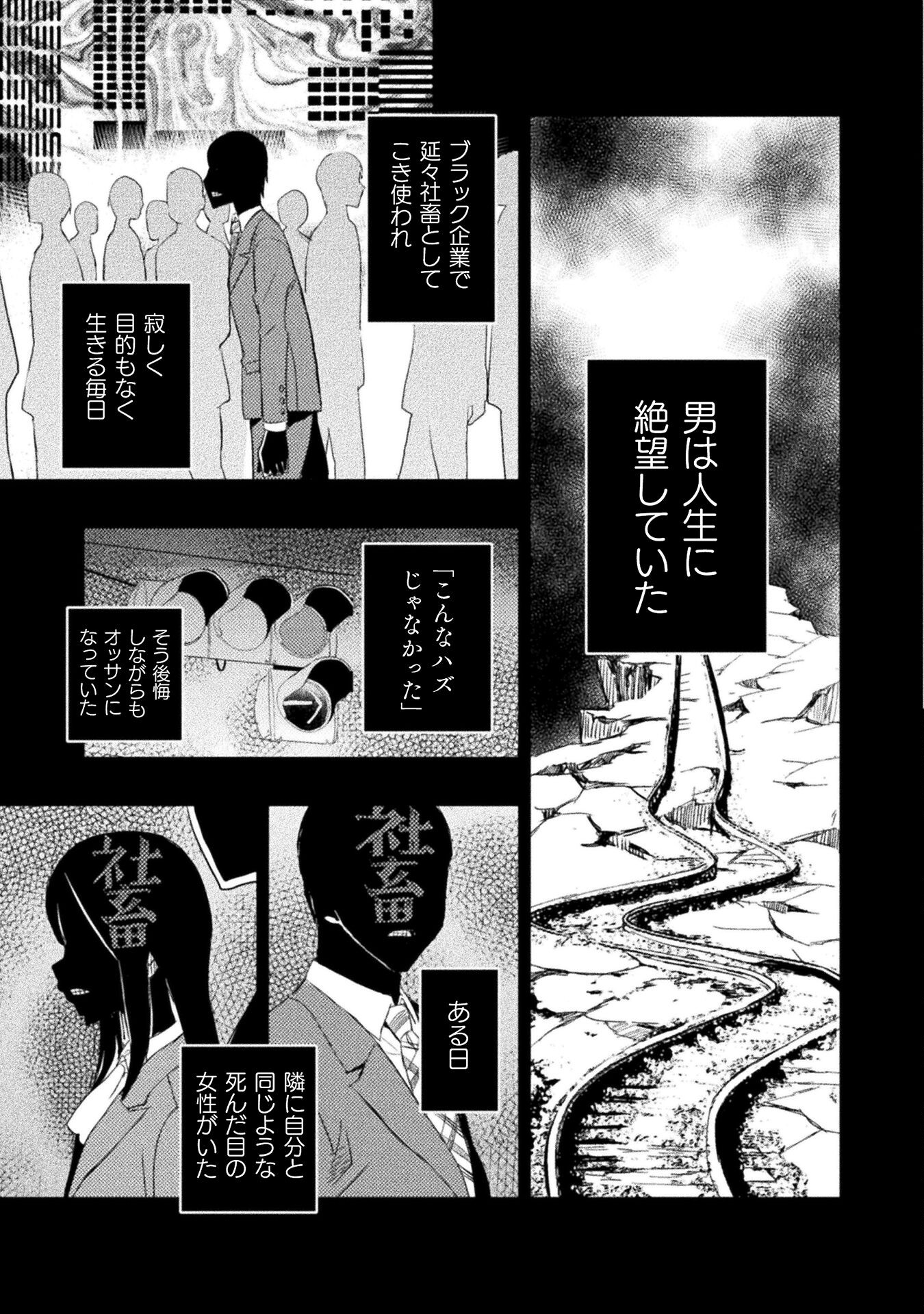 Uchi no Ojou-sama no Hanashi wo Kiite Kure - Akuyaku Reijou Kouryaku Kiroku - Chapter 2 - Page 17