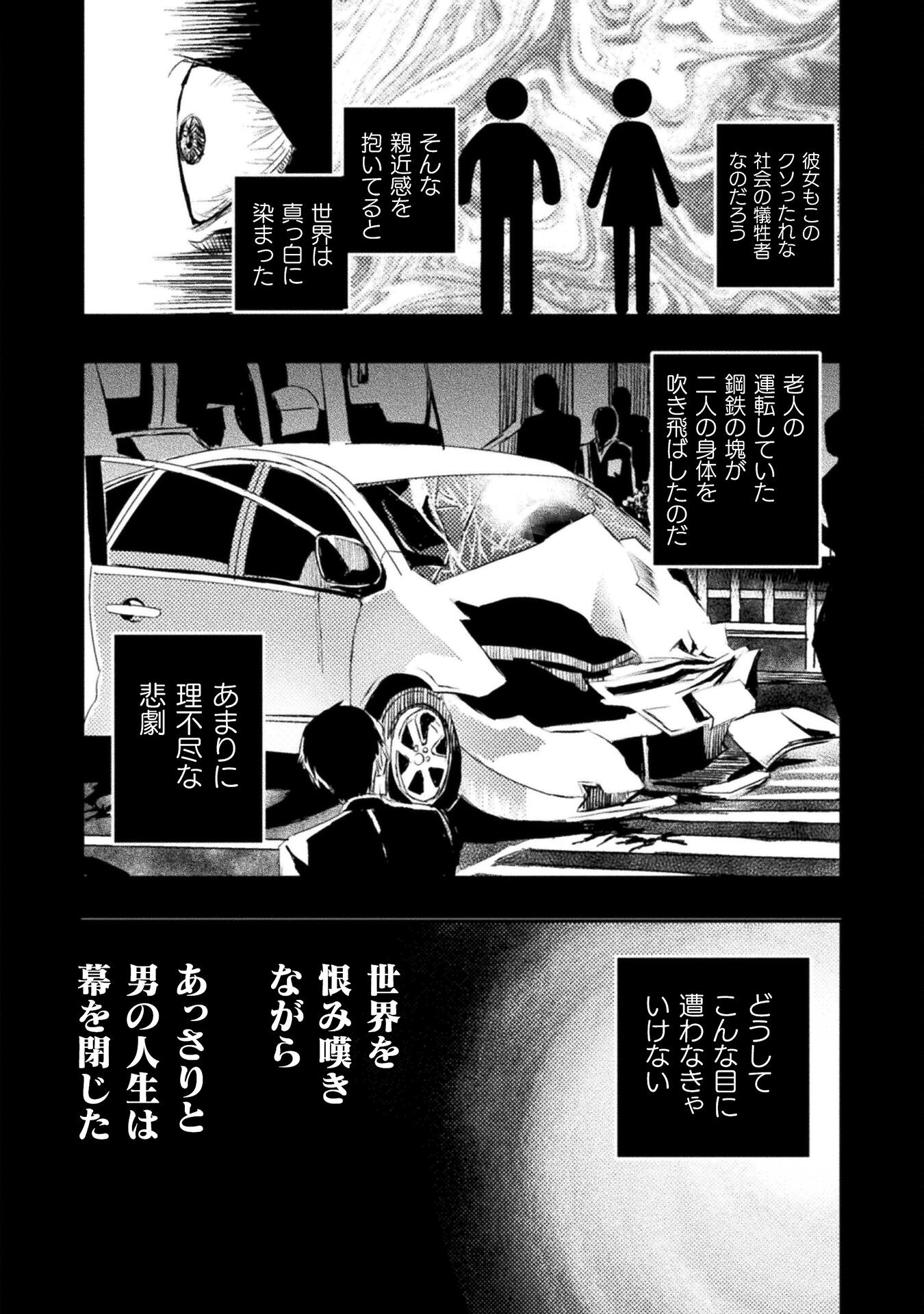 Uchi no Ojou-sama no Hanashi wo Kiite Kure - Akuyaku Reijou Kouryaku Kiroku - Chapter 2 - Page 18