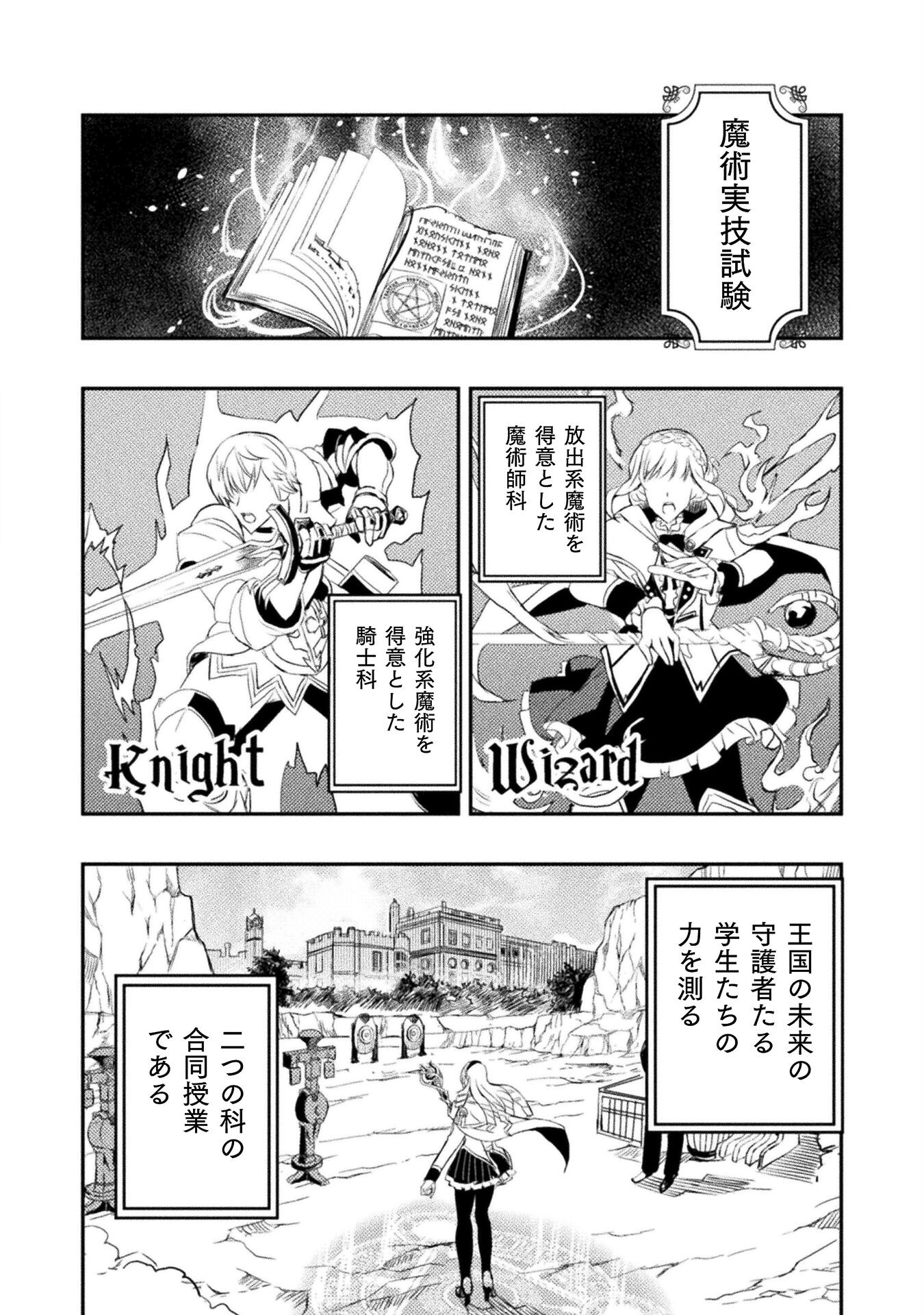 Uchi no Ojou-sama no Hanashi wo Kiite Kure - Akuyaku Reijou Kouryaku Kiroku - Chapter 2 - Page 2