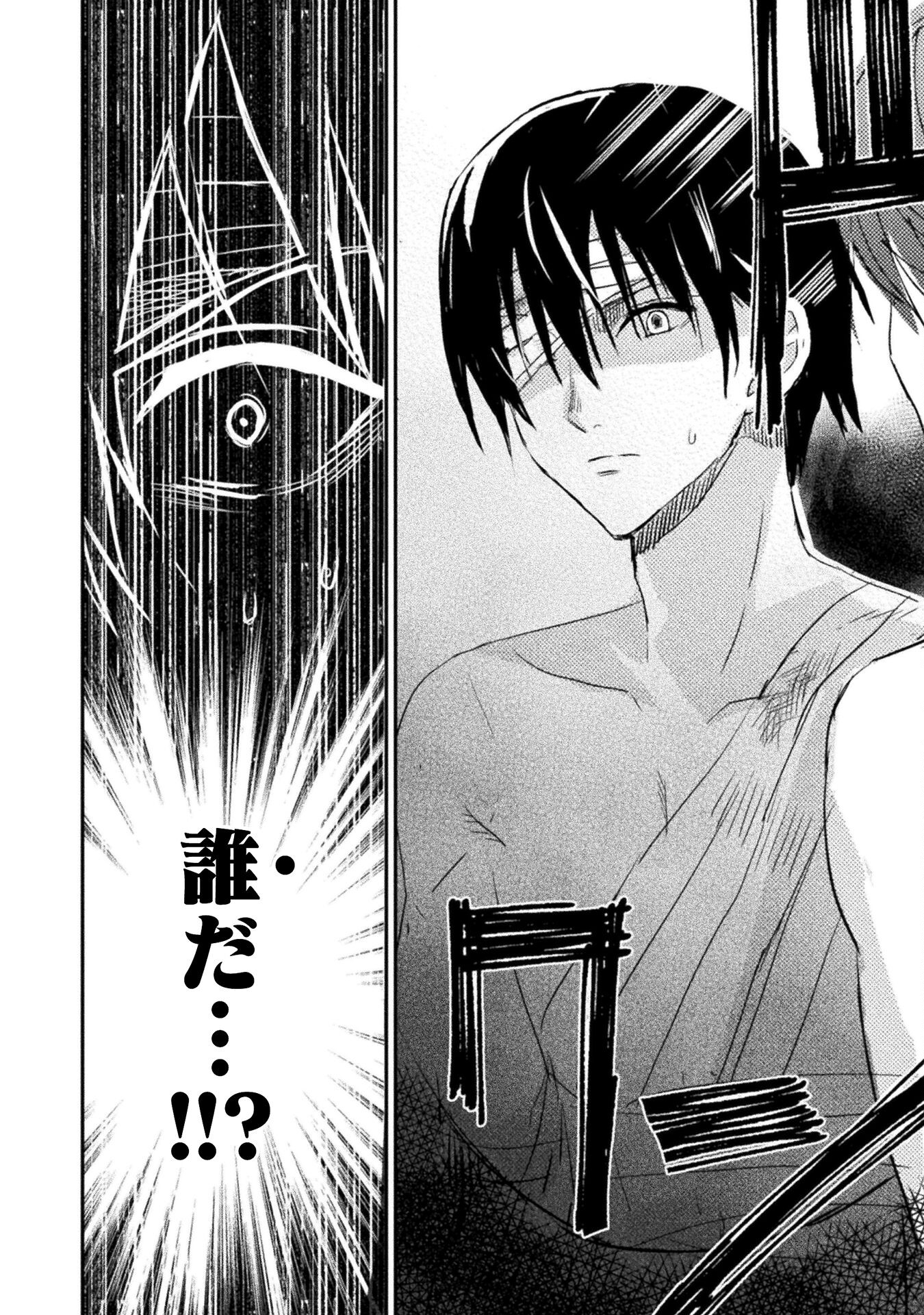 Uchi no Ojou-sama no Hanashi wo Kiite Kure - Akuyaku Reijou Kouryaku Kiroku - Chapter 2 - Page 20