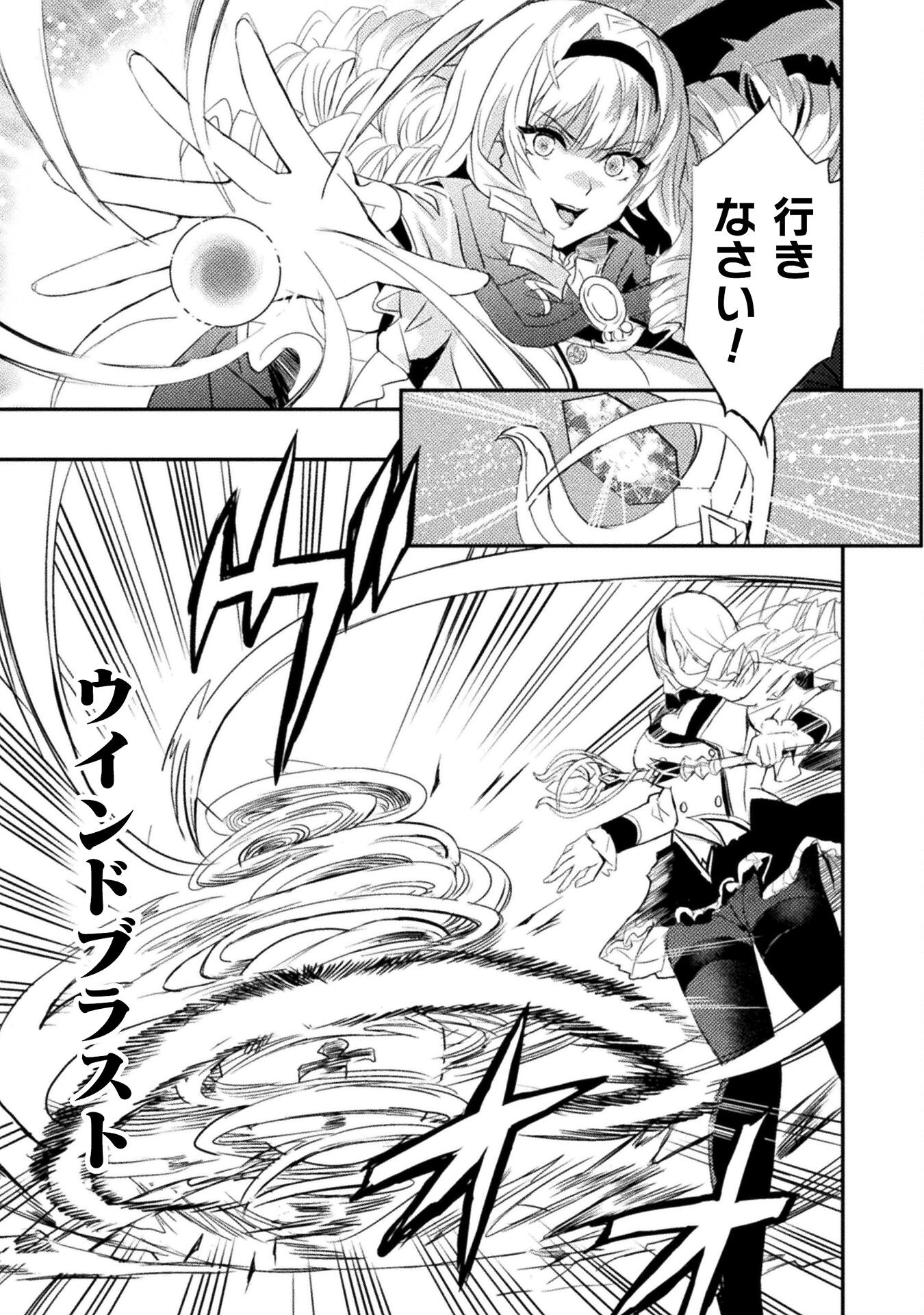 Uchi no Ojou-sama no Hanashi wo Kiite Kure - Akuyaku Reijou Kouryaku Kiroku - Chapter 2 - Page 3