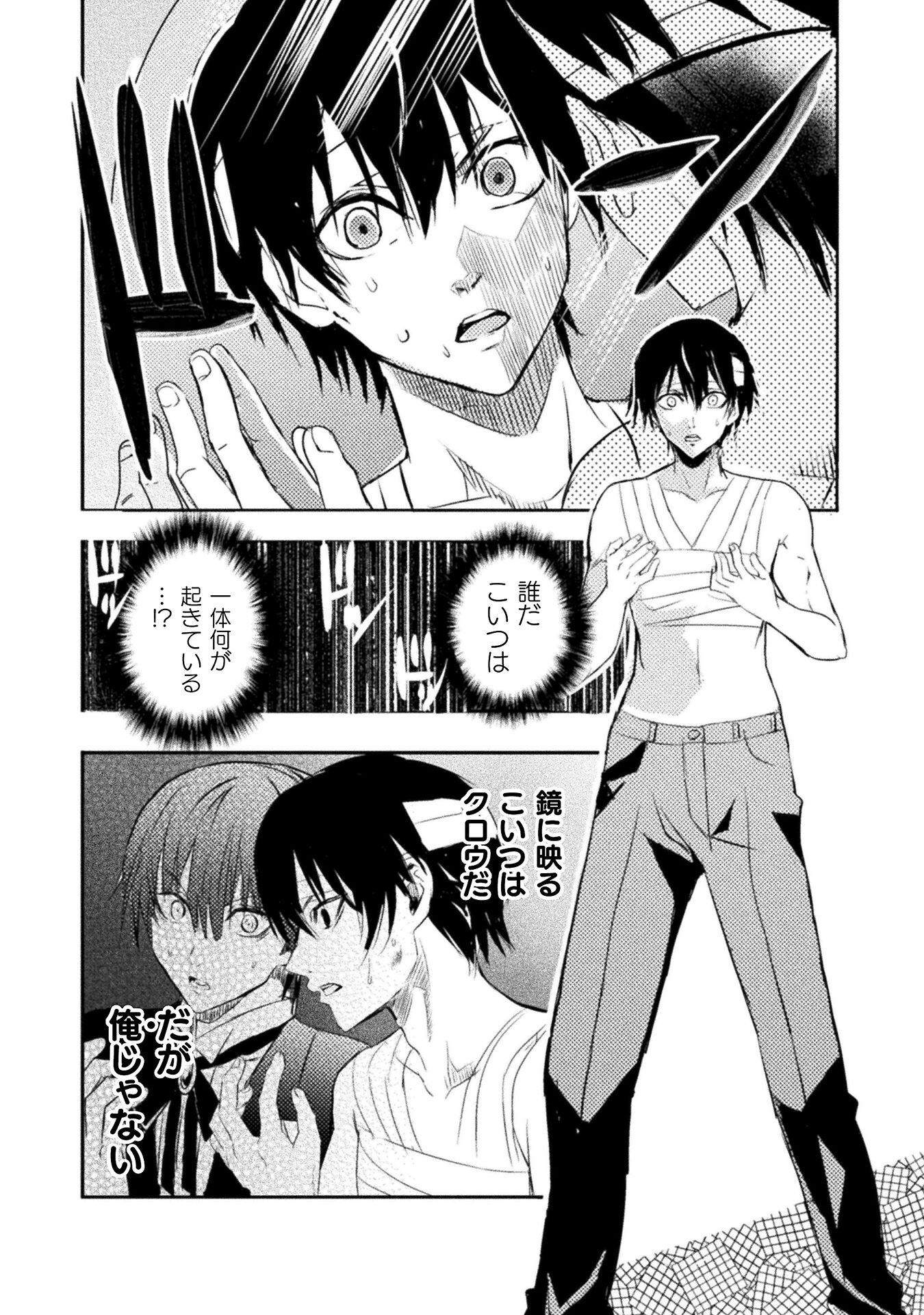 Uchi no Ojou-sama no Hanashi wo Kiite Kure - Akuyaku Reijou Kouryaku Kiroku - Chapter 3 - Page 6