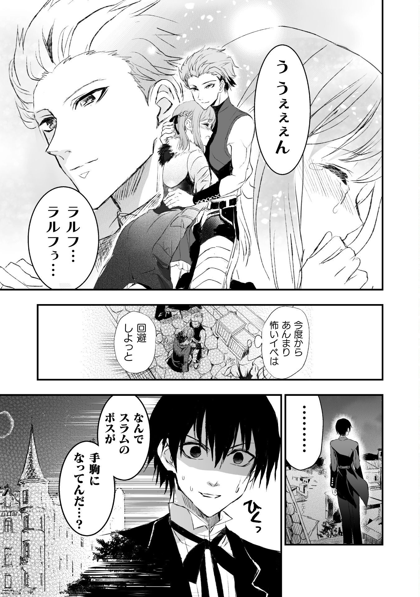 Uchi no Ojou-sama no Hanashi wo Kiite Kure - Akuyaku Reijou Kouryaku Kiroku - Chapter 4 - Page 11