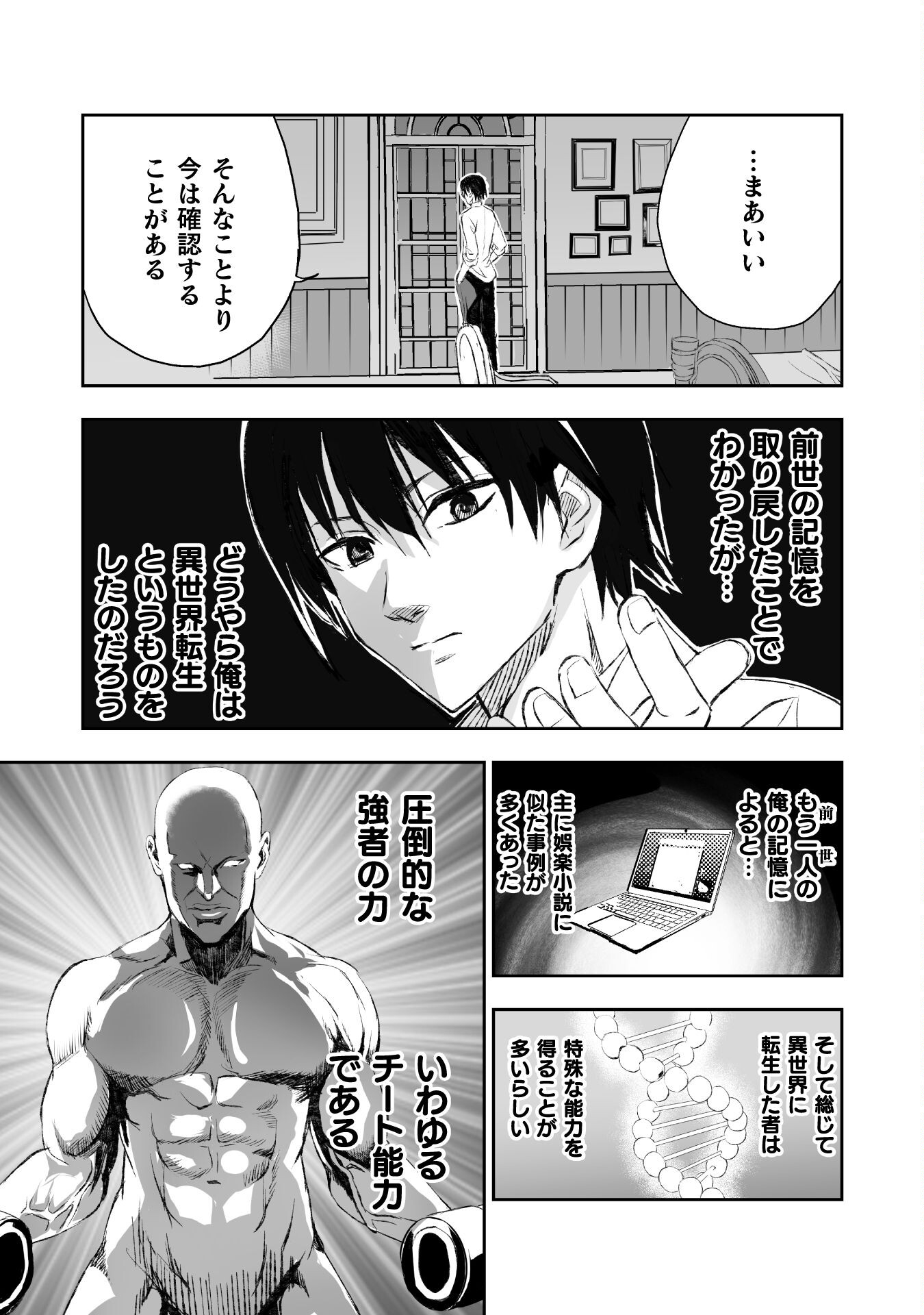 Uchi no Ojou-sama no Hanashi wo Kiite Kure - Akuyaku Reijou Kouryaku Kiroku - Chapter 4 - Page 15