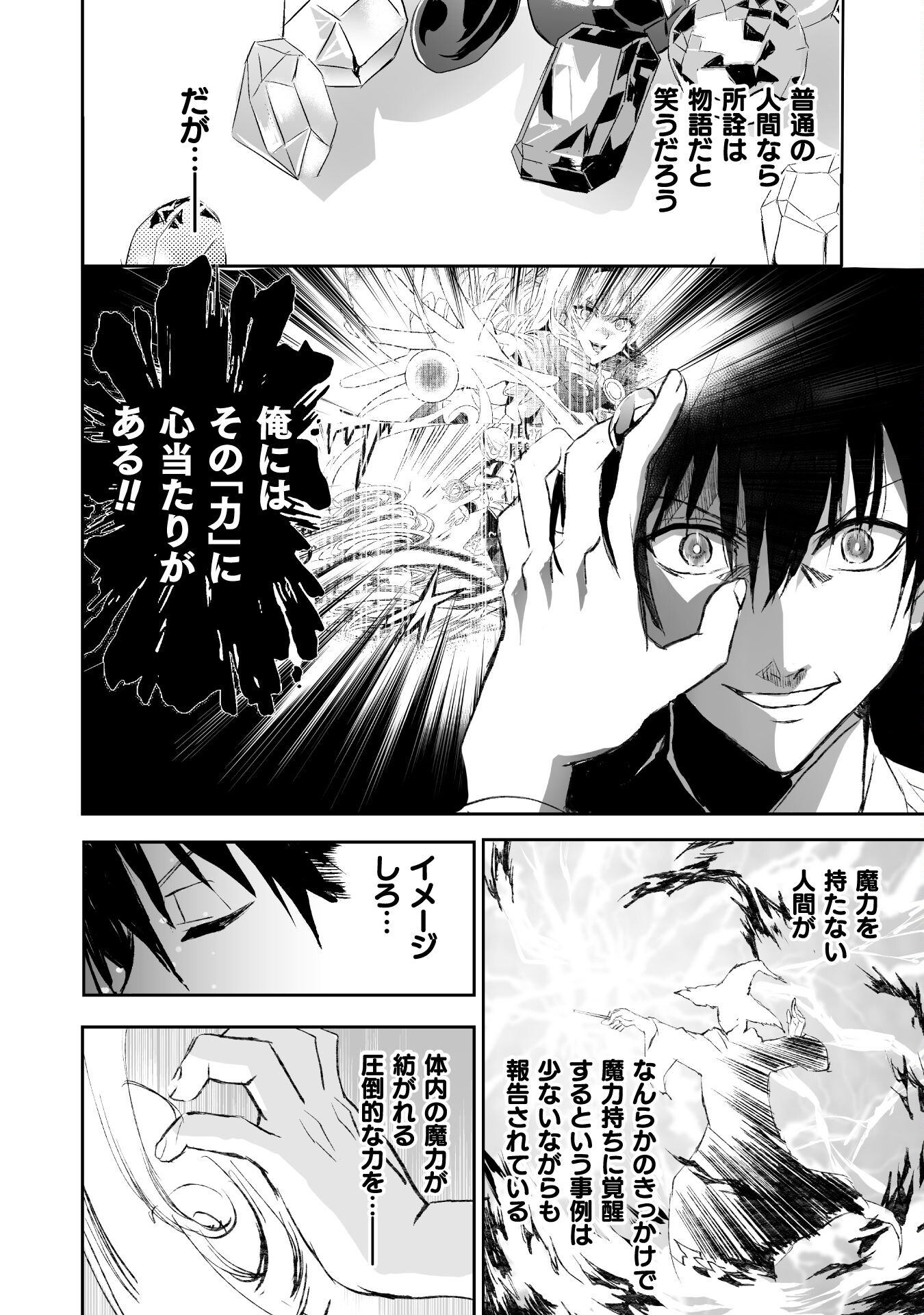 Uchi no Ojou-sama no Hanashi wo Kiite Kure - Akuyaku Reijou Kouryaku Kiroku - Chapter 4 - Page 16