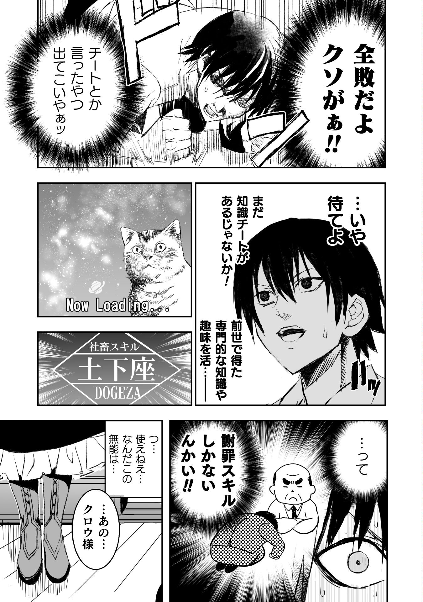 Uchi no Ojou-sama no Hanashi wo Kiite Kure - Akuyaku Reijou Kouryaku Kiroku - Chapter 4 - Page 19