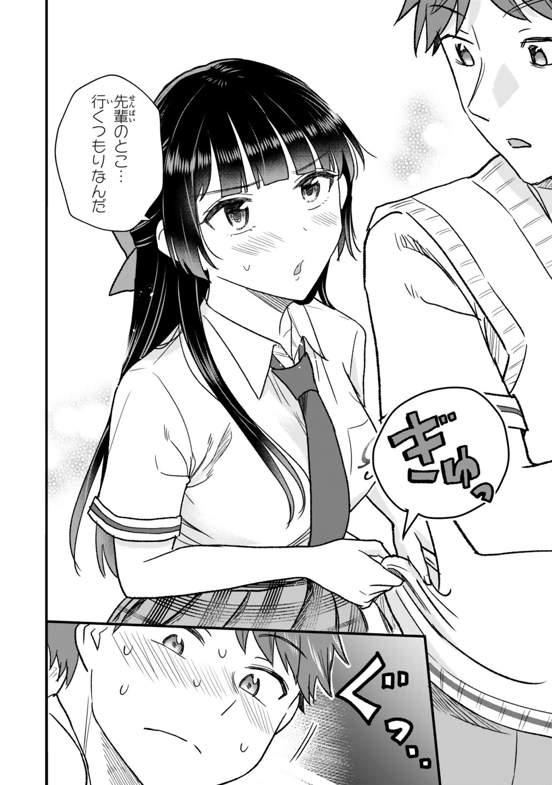 Uchi no Seiso-kei Iinchou ga Katsute Chuunibyou Idol Datta Koto wo Ore Dake ga Shitteiru - Chapter 10.1 - Page 12
