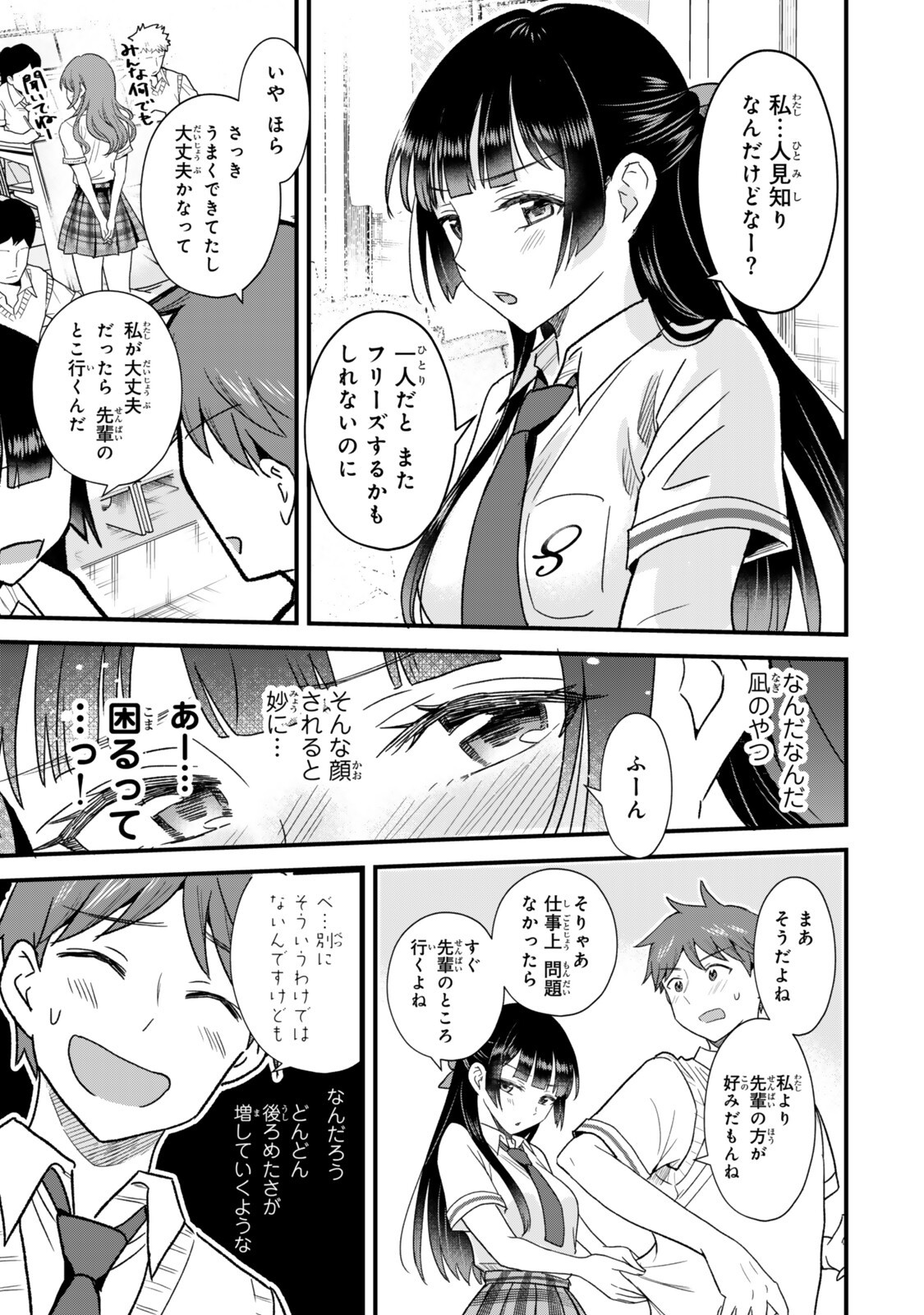 Uchi no Seiso-kei Iinchou ga Katsute Chuunibyou Idol Datta Koto wo Ore Dake ga Shitteiru - Chapter 10.1 - Page 13