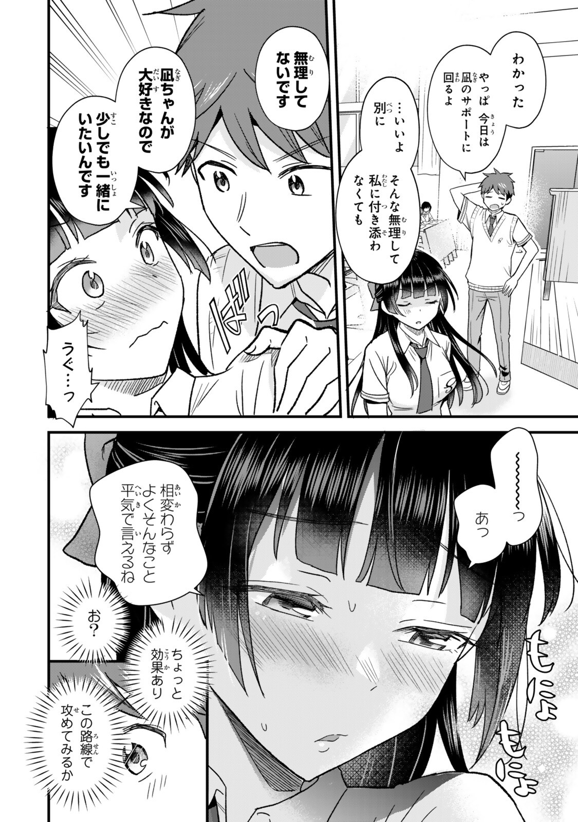 Uchi no Seiso-kei Iinchou ga Katsute Chuunibyou Idol Datta Koto wo Ore Dake ga Shitteiru - Chapter 10.1 - Page 14