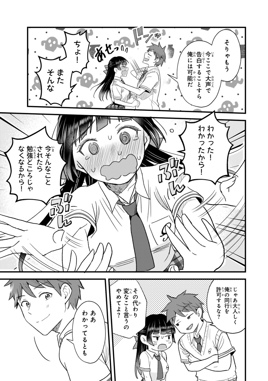 Uchi no Seiso-kei Iinchou ga Katsute Chuunibyou Idol Datta Koto wo Ore Dake ga Shitteiru - Chapter 10.1 - Page 15