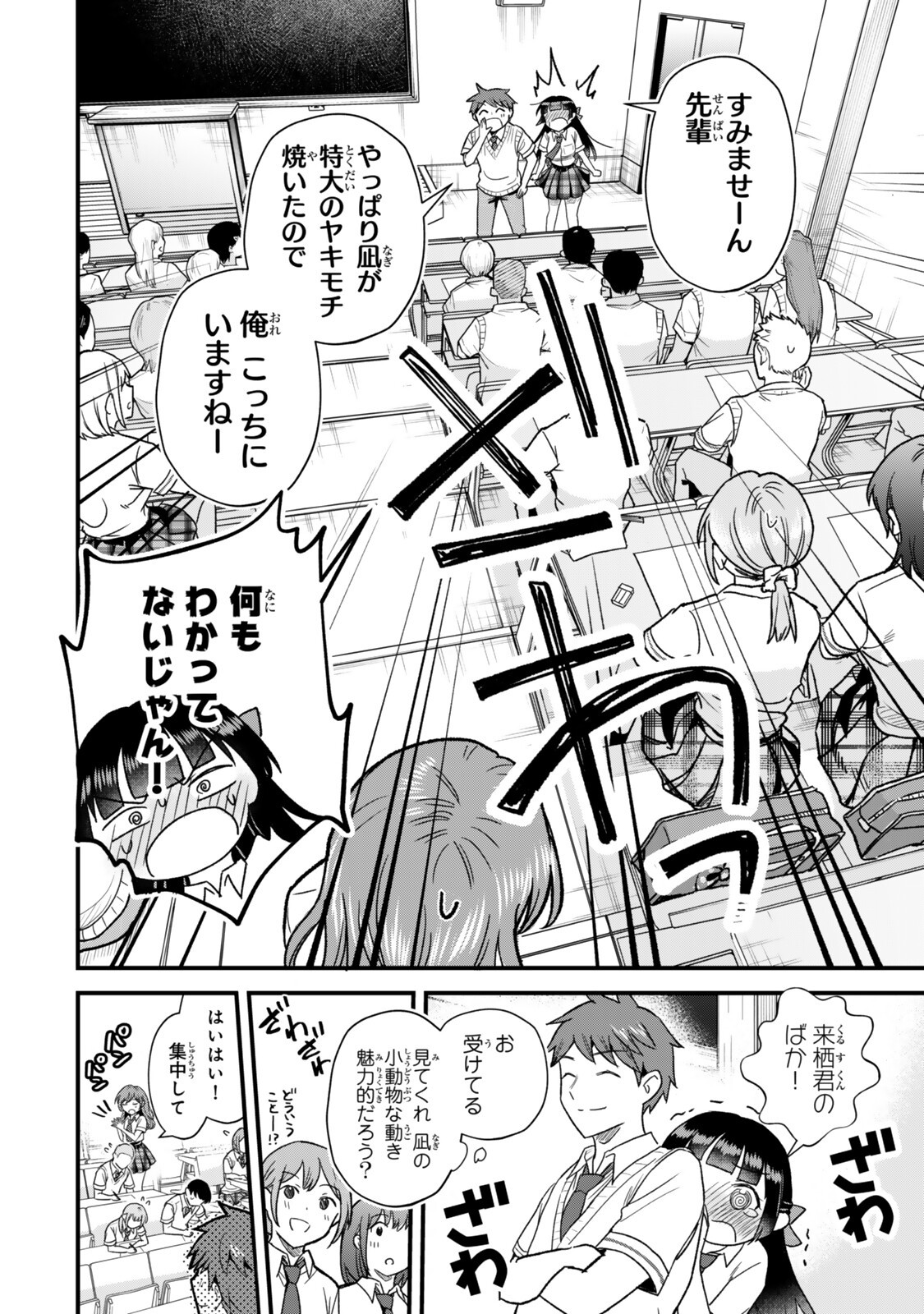 Uchi no Seiso-kei Iinchou ga Katsute Chuunibyou Idol Datta Koto wo Ore Dake ga Shitteiru - Chapter 10.1 - Page 16