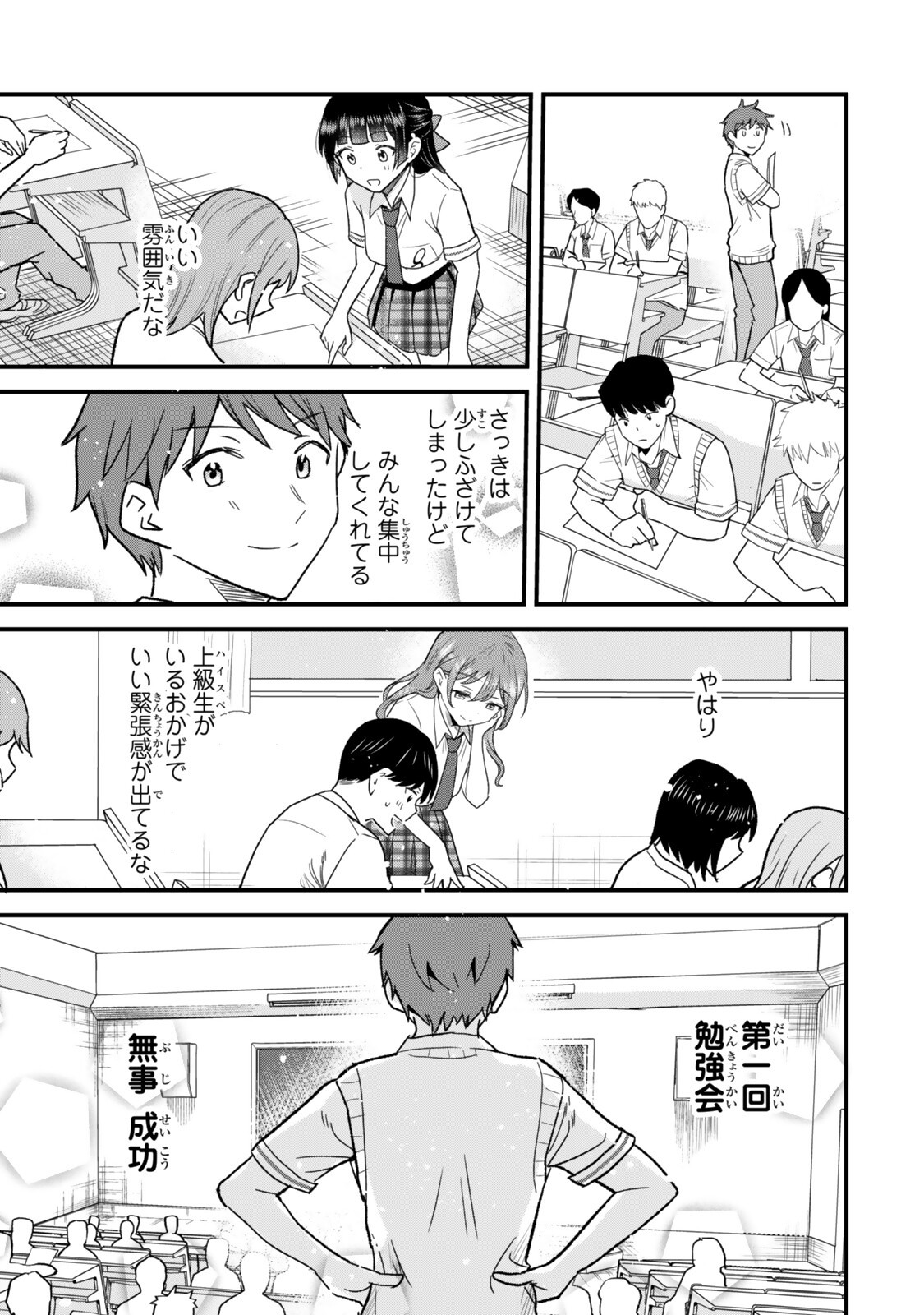 Uchi no Seiso-kei Iinchou ga Katsute Chuunibyou Idol Datta Koto wo Ore Dake ga Shitteiru - Chapter 10.1 - Page 17