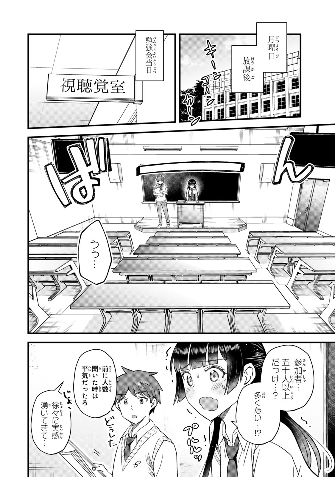 Uchi no Seiso-kei Iinchou ga Katsute Chuunibyou Idol Datta Koto wo Ore Dake ga Shitteiru - Chapter 10.1 - Page 2
