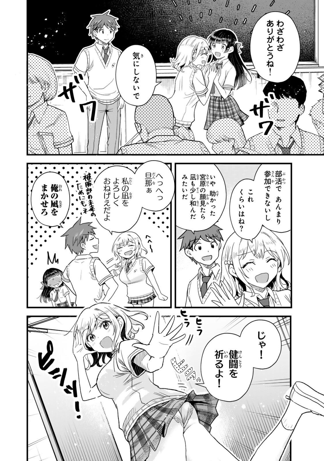 Uchi no Seiso-kei Iinchou ga Katsute Chuunibyou Idol Datta Koto wo Ore Dake ga Shitteiru - Chapter 10.1 - Page 6