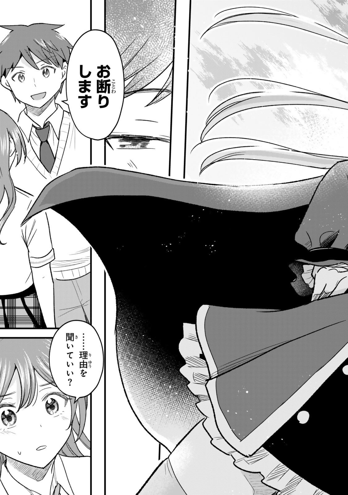 Uchi no Seiso-kei Iinchou ga Katsute Chuunibyou Idol Datta Koto wo Ore Dake ga Shitteiru - Chapter 10.2 - Page 16