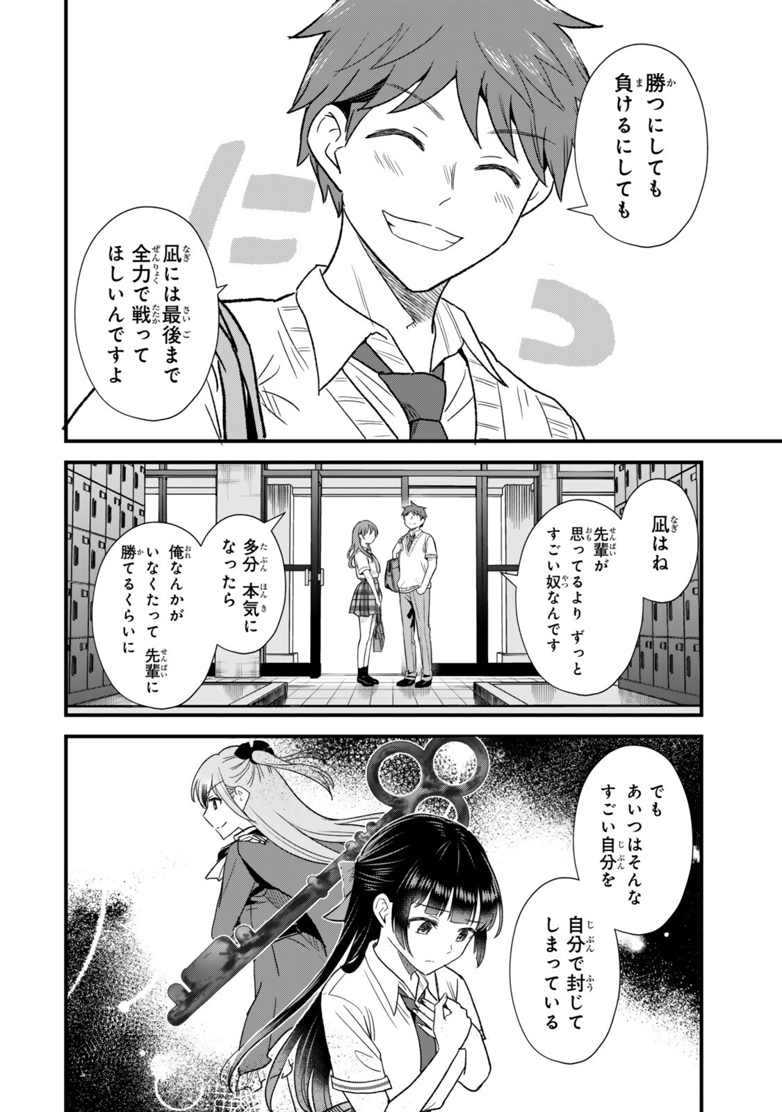 Uchi no Seiso-kei Iinchou ga Katsute Chuunibyou Idol Datta Koto wo Ore Dake ga Shitteiru - Chapter 10.2 - Page 17