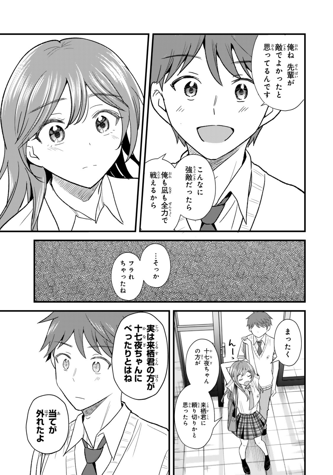 Uchi no Seiso-kei Iinchou ga Katsute Chuunibyou Idol Datta Koto wo Ore Dake ga Shitteiru - Chapter 10.2 - Page 18