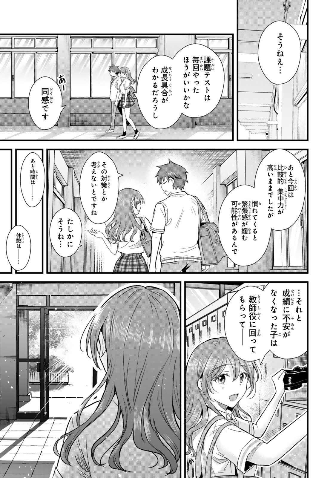 Uchi no Seiso-kei Iinchou ga Katsute Chuunibyou Idol Datta Koto wo Ore Dake ga Shitteiru - Chapter 10.2 - Page 2