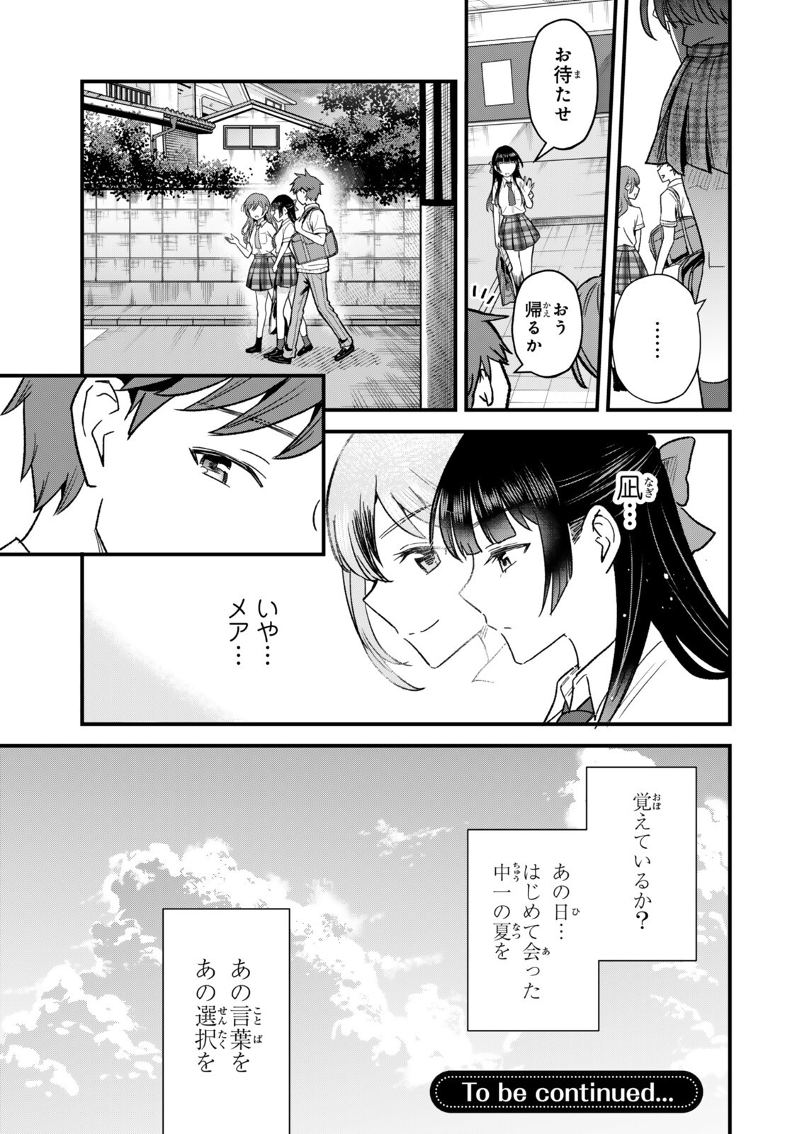 Uchi no Seiso-kei Iinchou ga Katsute Chuunibyou Idol Datta Koto wo Ore Dake ga Shitteiru - Chapter 10.2 - Page 20