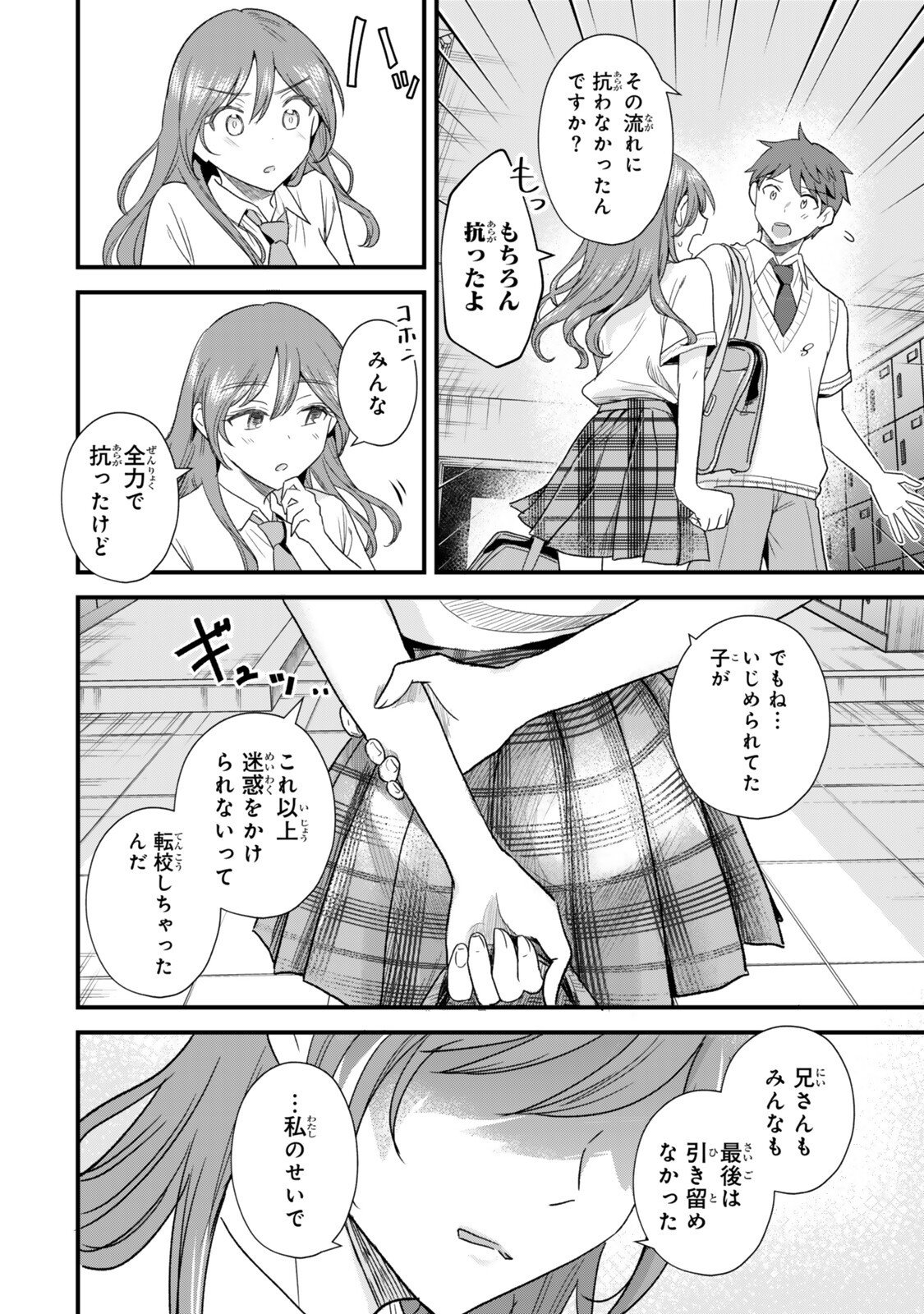 Uchi no Seiso-kei Iinchou ga Katsute Chuunibyou Idol Datta Koto wo Ore Dake ga Shitteiru - Chapter 10.2 - Page 7