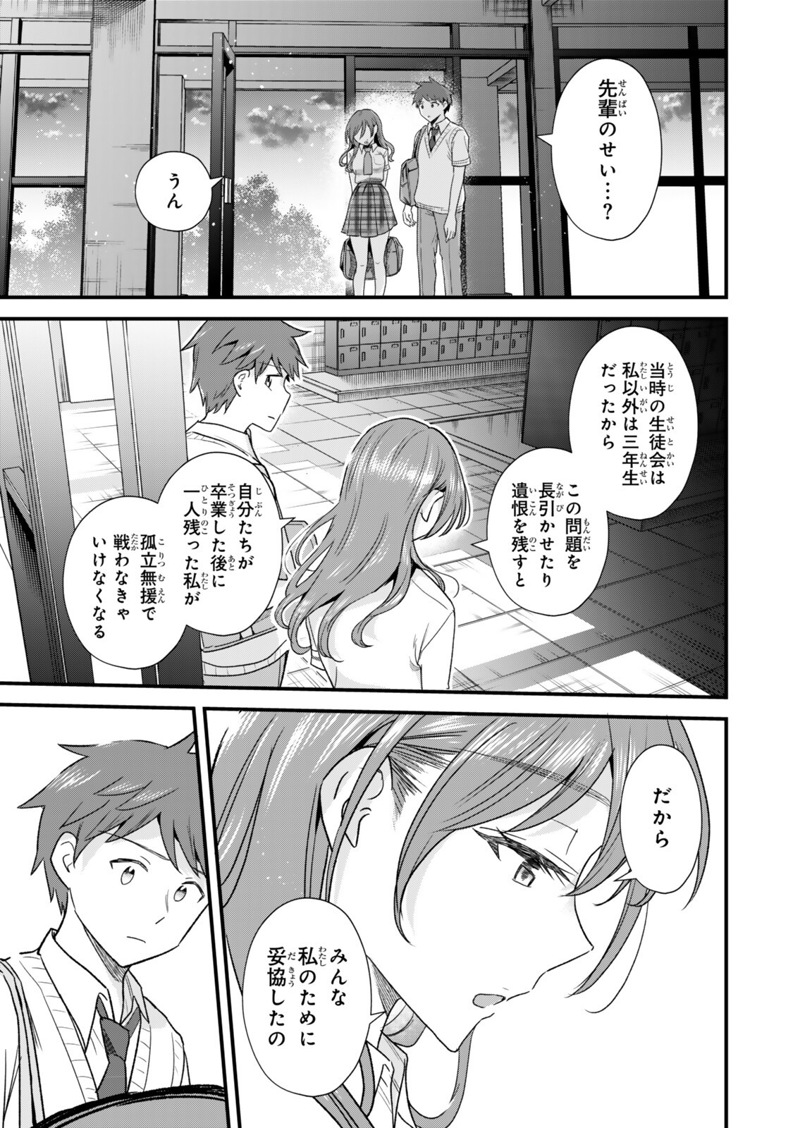 Uchi no Seiso-kei Iinchou ga Katsute Chuunibyou Idol Datta Koto wo Ore Dake ga Shitteiru - Chapter 10.2 - Page 8