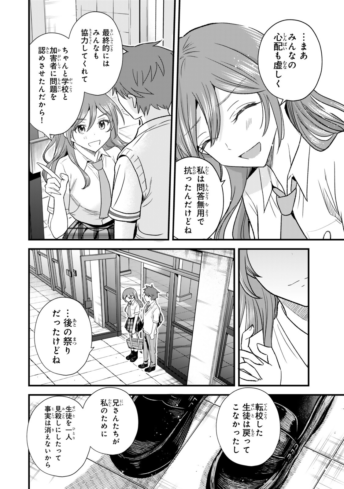 Uchi no Seiso-kei Iinchou ga Katsute Chuunibyou Idol Datta Koto wo Ore Dake ga Shitteiru - Chapter 10.2 - Page 9