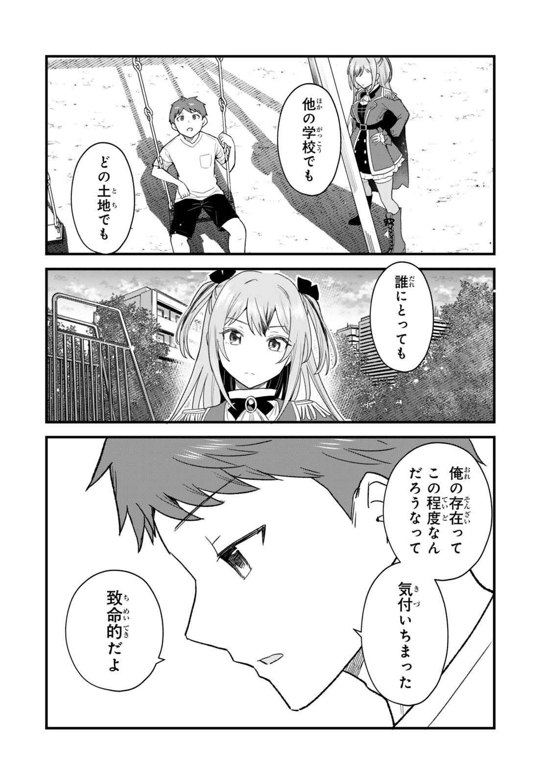 Uchi no Seiso-kei Iinchou ga Katsute Chuunibyou Idol Datta Koto wo Ore Dake ga Shitteiru - Chapter 11.1 - Page 10