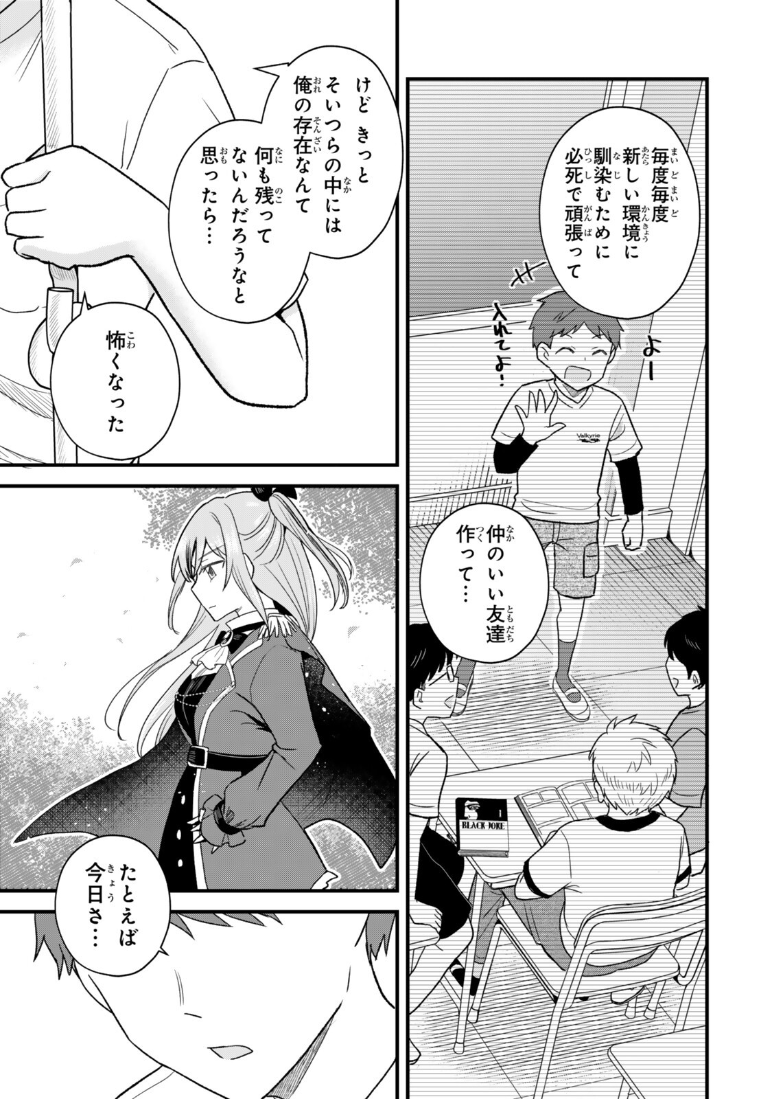 Uchi no Seiso-kei Iinchou ga Katsute Chuunibyou Idol Datta Koto wo Ore Dake ga Shitteiru - Chapter 11.1 - Page 11