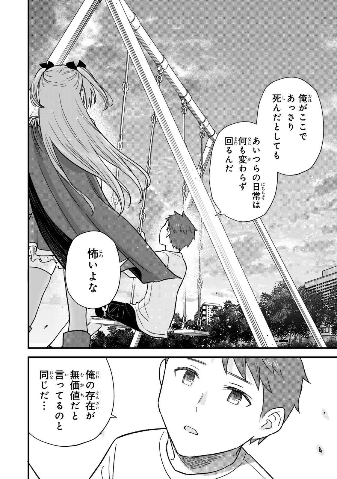 Uchi no Seiso-kei Iinchou ga Katsute Chuunibyou Idol Datta Koto wo Ore Dake ga Shitteiru - Chapter 11.1 - Page 12