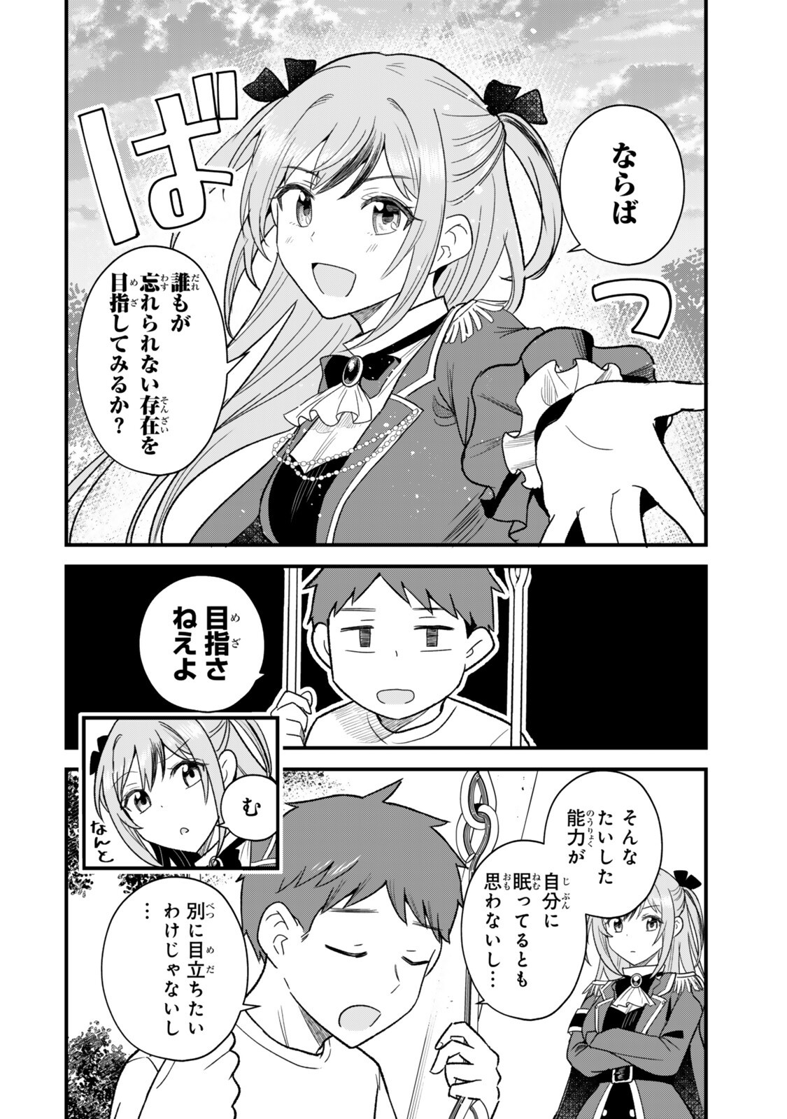 Uchi no Seiso-kei Iinchou ga Katsute Chuunibyou Idol Datta Koto wo Ore Dake ga Shitteiru - Chapter 11.1 - Page 14