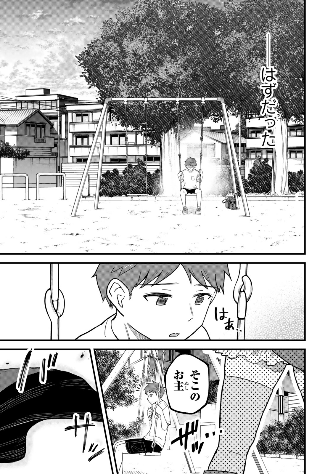 Uchi no Seiso-kei Iinchou ga Katsute Chuunibyou Idol Datta Koto wo Ore Dake ga Shitteiru - Chapter 11.1 - Page 3