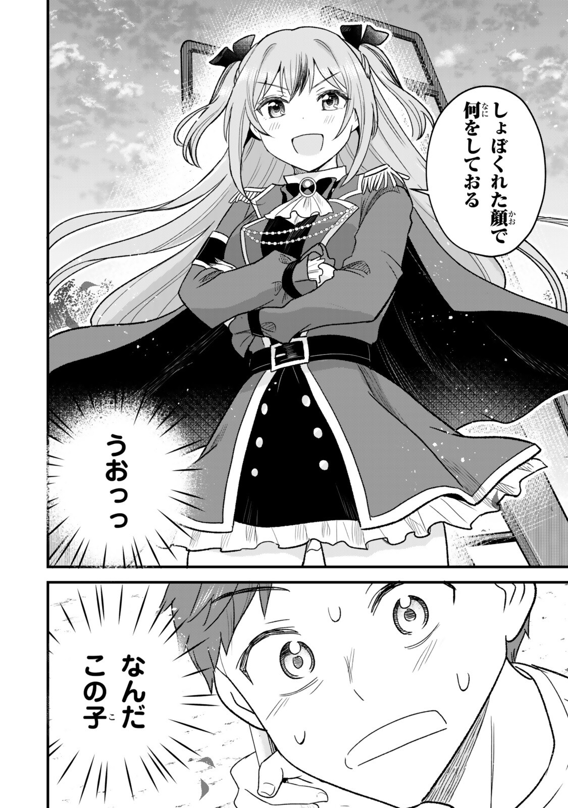 Uchi no Seiso-kei Iinchou ga Katsute Chuunibyou Idol Datta Koto wo Ore Dake ga Shitteiru - Chapter 11.1 - Page 4