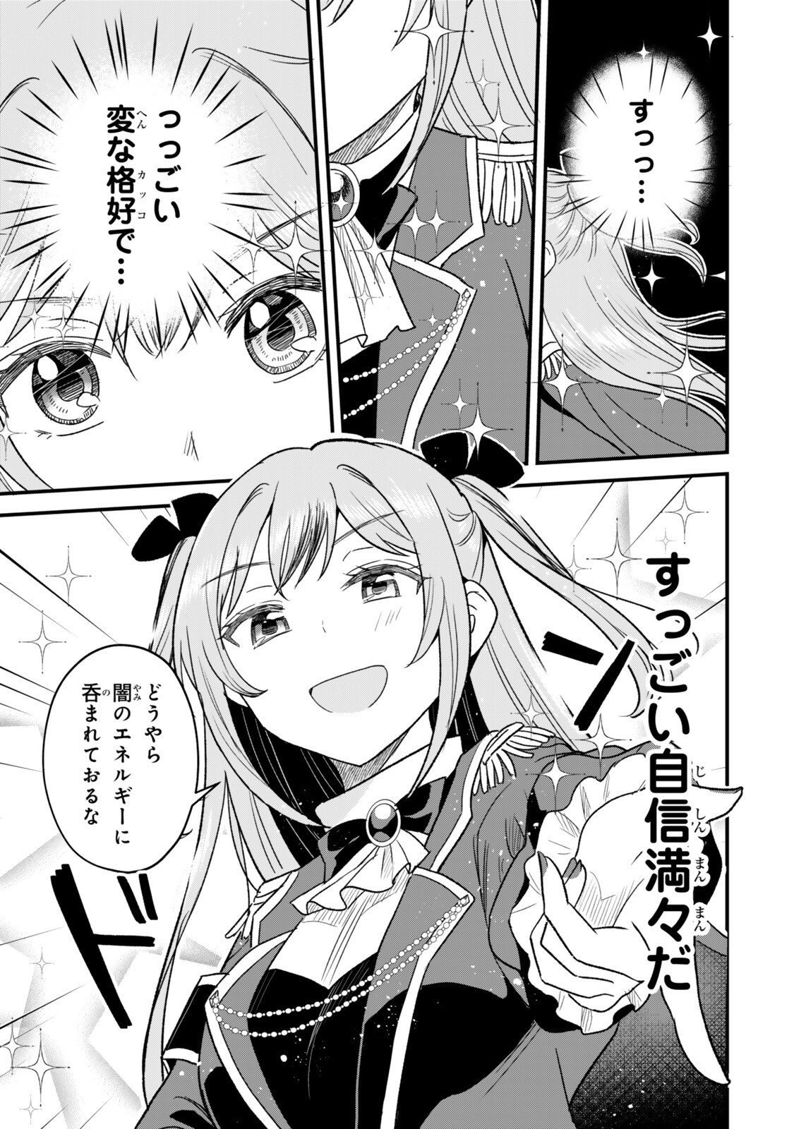 Uchi no Seiso-kei Iinchou ga Katsute Chuunibyou Idol Datta Koto wo Ore Dake ga Shitteiru - Chapter 11.1 - Page 5
