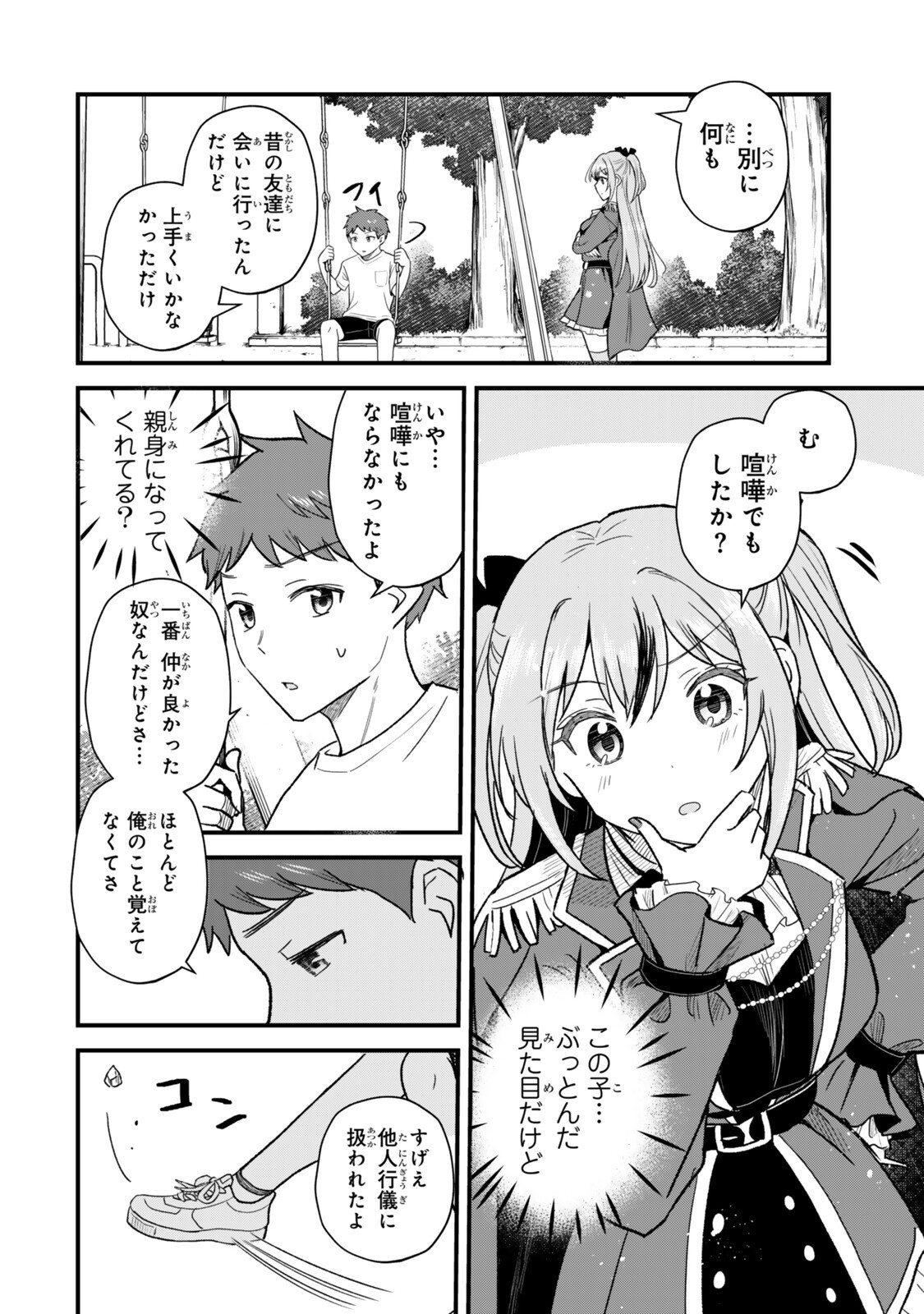 Uchi no Seiso-kei Iinchou ga Katsute Chuunibyou Idol Datta Koto wo Ore Dake ga Shitteiru - Chapter 11.1 - Page 6