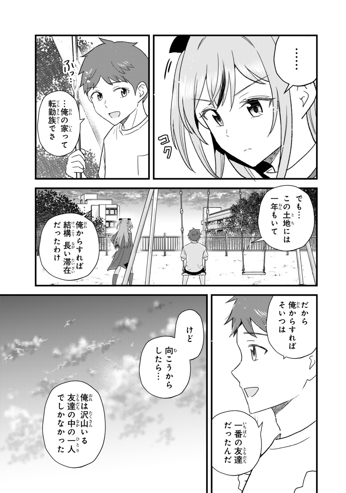 Uchi no Seiso-kei Iinchou ga Katsute Chuunibyou Idol Datta Koto wo Ore Dake ga Shitteiru - Chapter 11.1 - Page 7