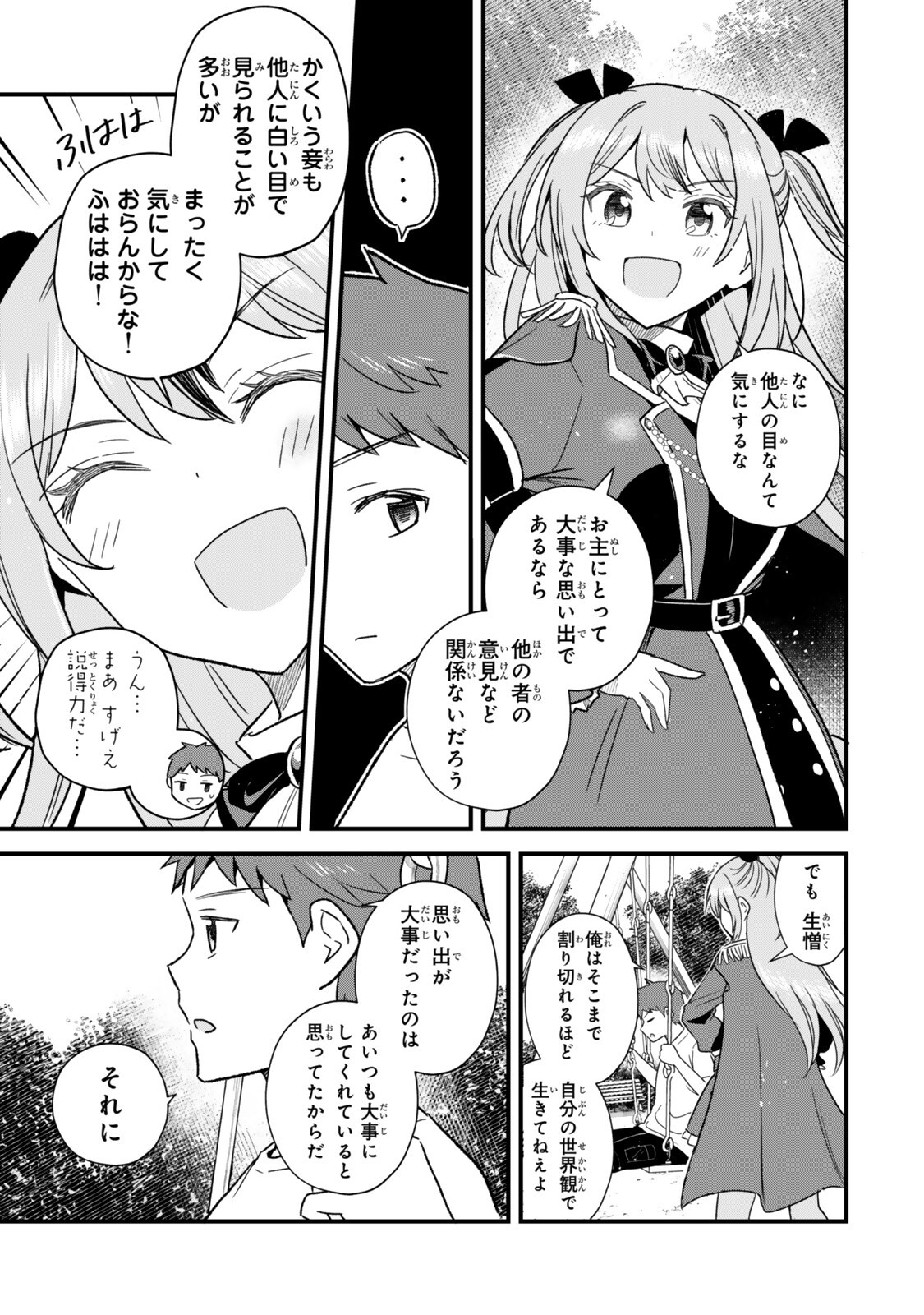 Uchi no Seiso-kei Iinchou ga Katsute Chuunibyou Idol Datta Koto wo Ore Dake ga Shitteiru - Chapter 11.1 - Page 9