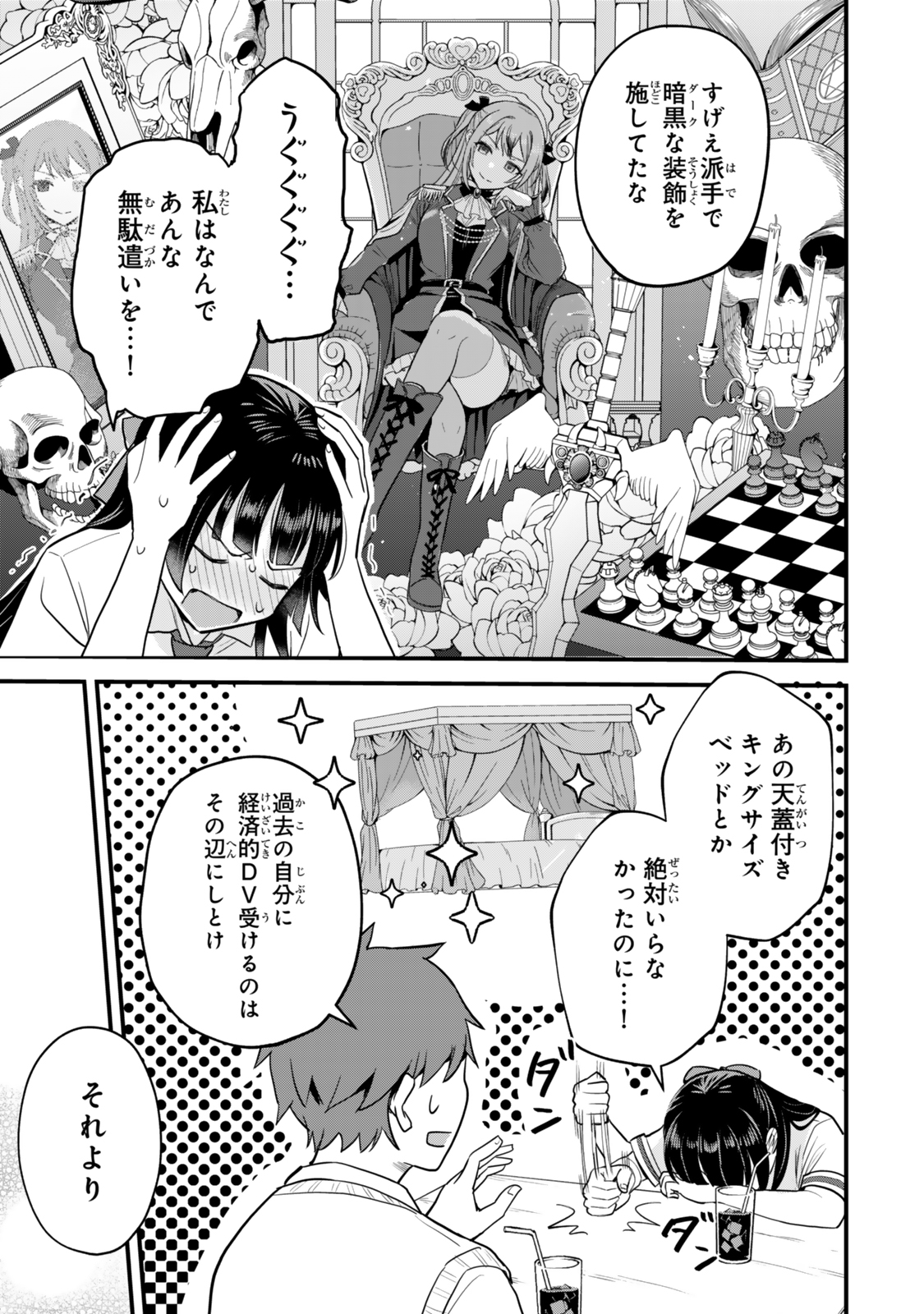 Uchi no Seiso-kei Iinchou ga Katsute Chuunibyou Idol Datta Koto wo Ore Dake ga Shitteiru - Chapter 2 - Page 23
