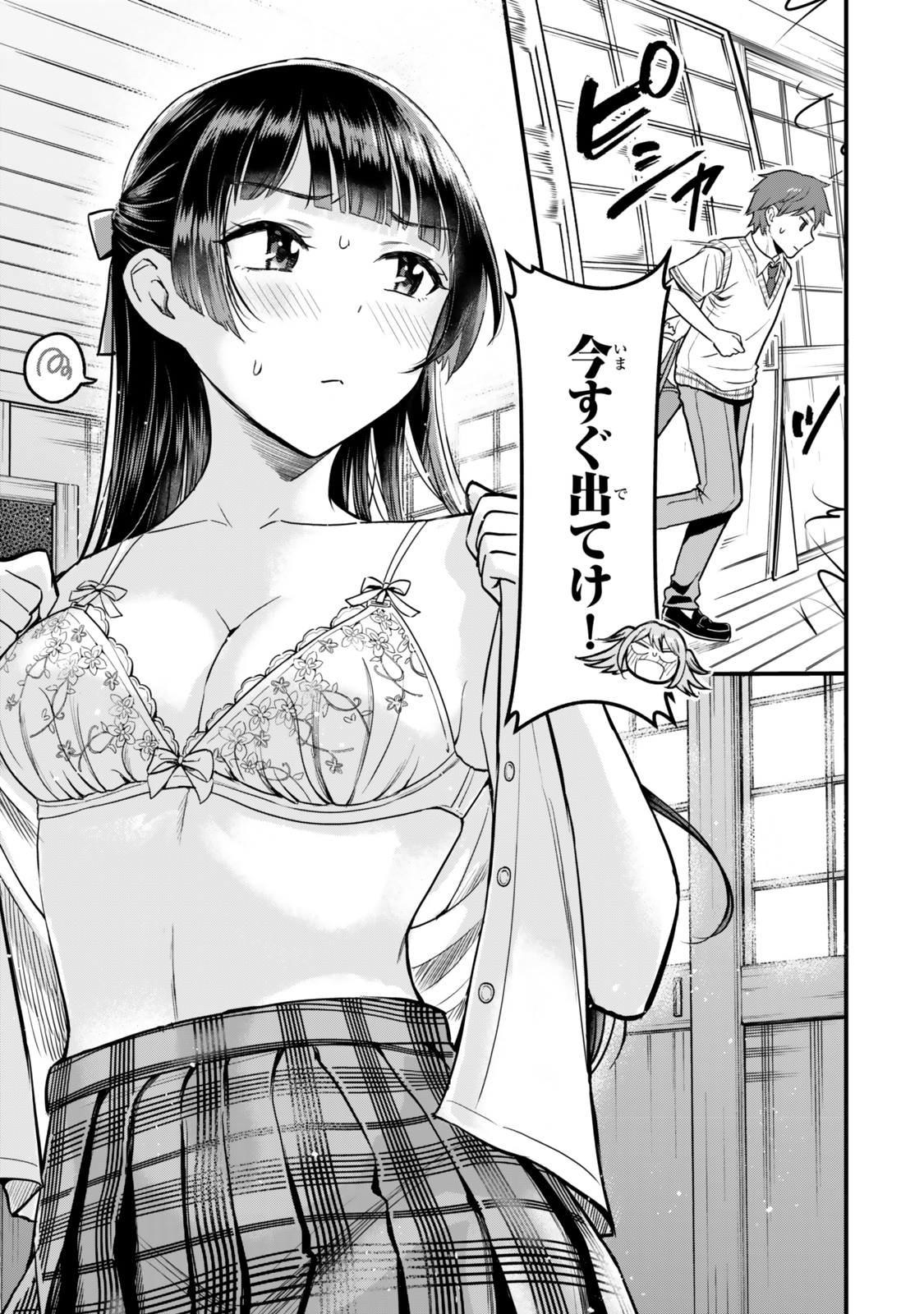 Uchi no Seiso-kei Iinchou ga Katsute Chuunibyou Idol Datta Koto wo Ore Dake ga Shitteiru - Chapter 2 - Page 3