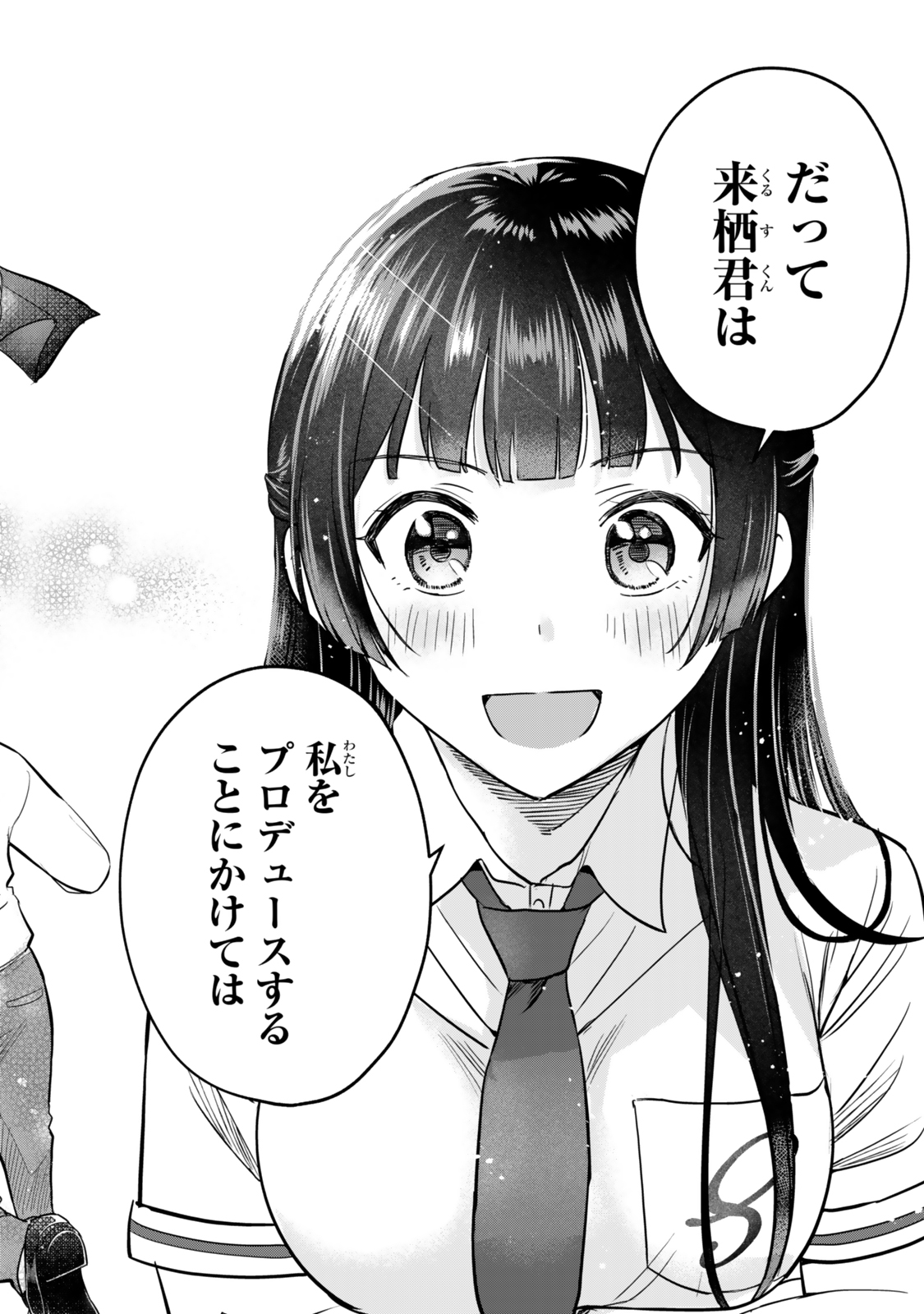 Uchi no Seiso-kei Iinchou ga Katsute Chuunibyou Idol Datta Koto wo Ore Dake ga Shitteiru - Chapter 2 - Page 30