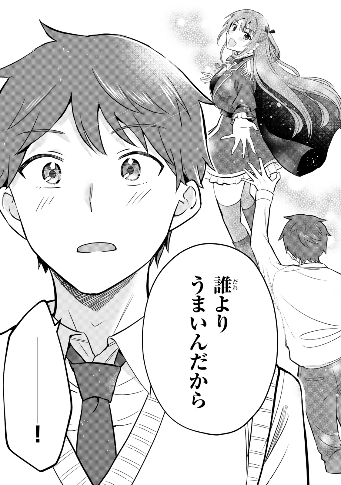Uchi no Seiso-kei Iinchou ga Katsute Chuunibyou Idol Datta Koto wo Ore Dake ga Shitteiru - Chapter 2 - Page 31