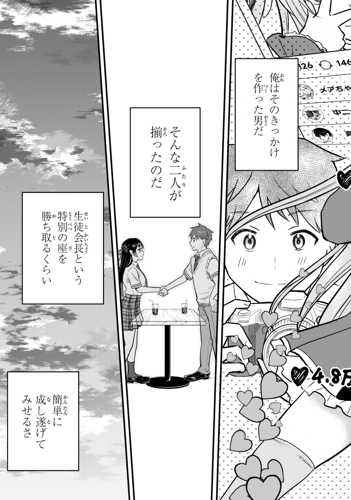 Uchi no Seiso-kei Iinchou ga Katsute Chuunibyou Idol Datta Koto wo Ore Dake ga Shitteiru - Chapter 2 - Page 35