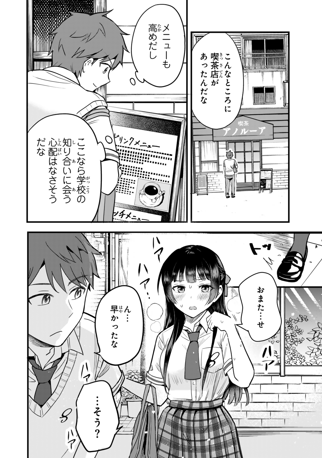 Uchi no Seiso-kei Iinchou ga Katsute Chuunibyou Idol Datta Koto wo Ore Dake ga Shitteiru - Chapter 2 - Page 6